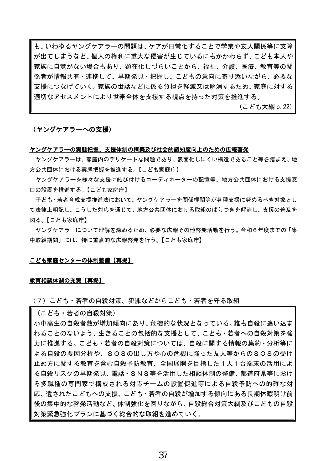 p.38
