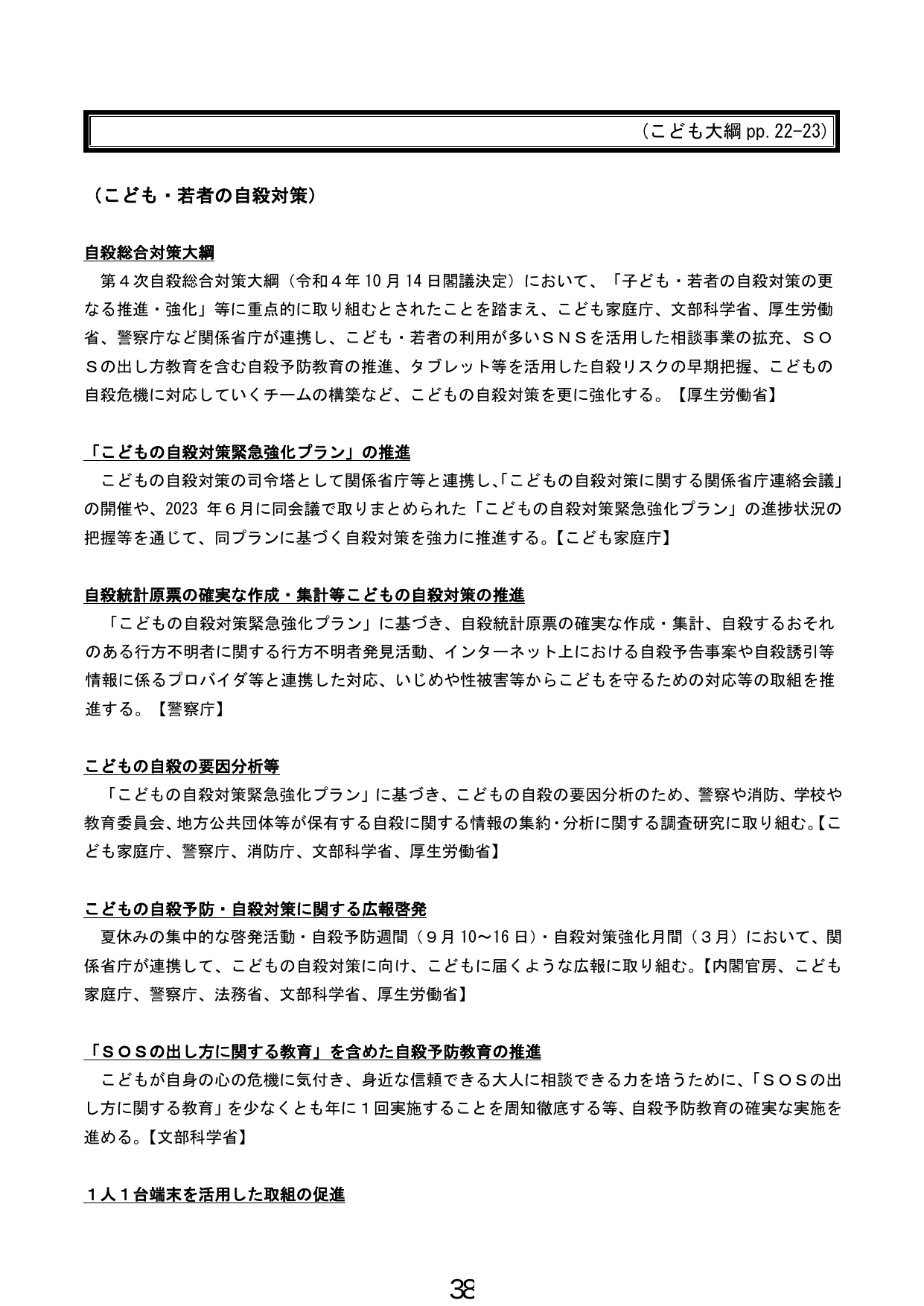 p.39