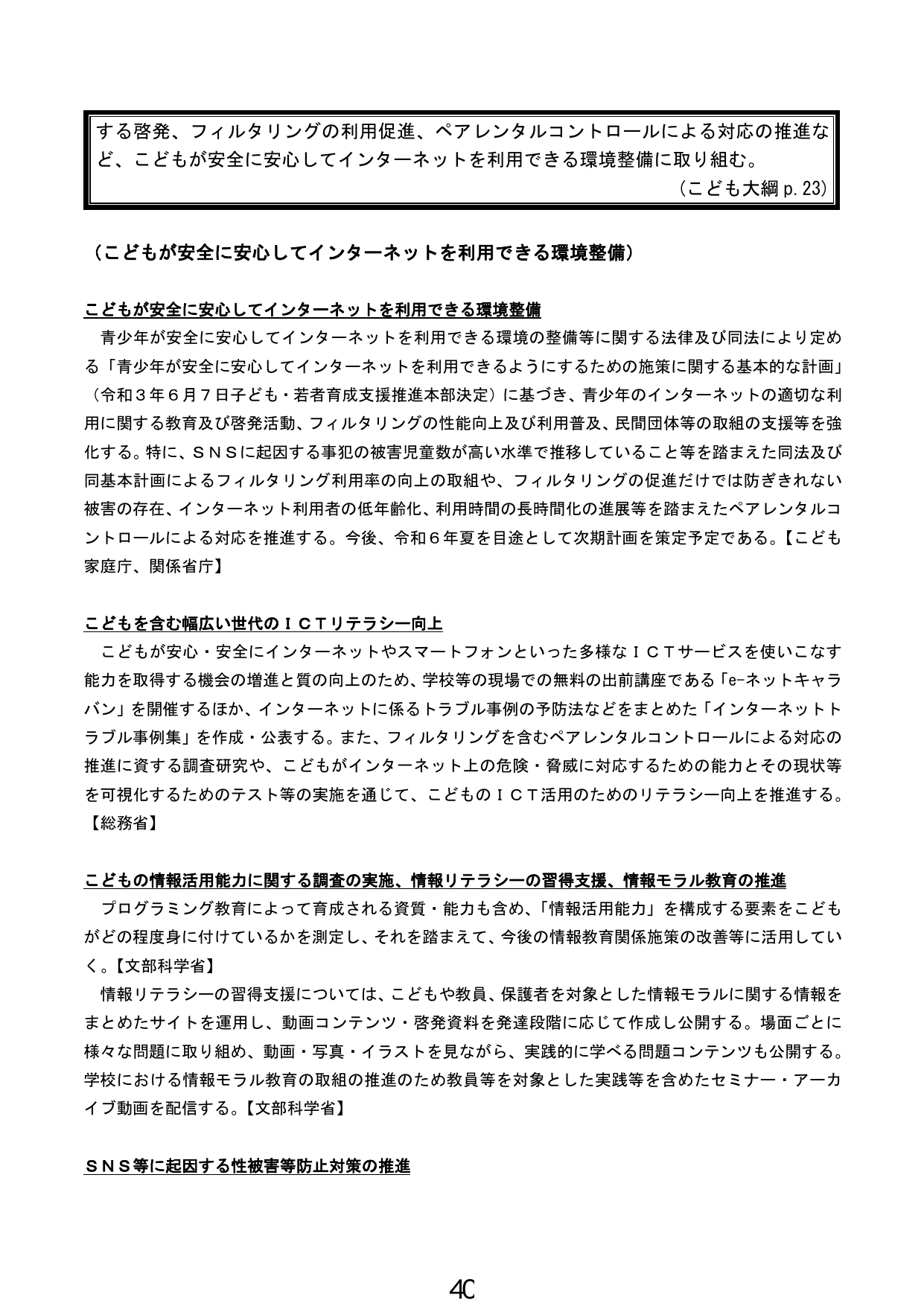 p.41