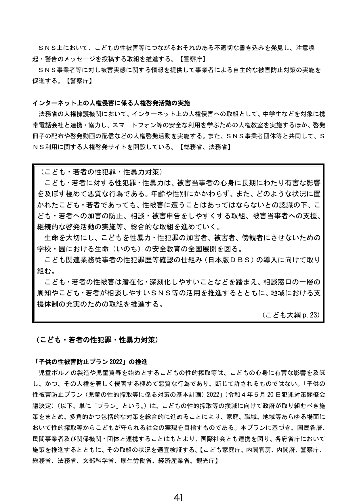 p.42