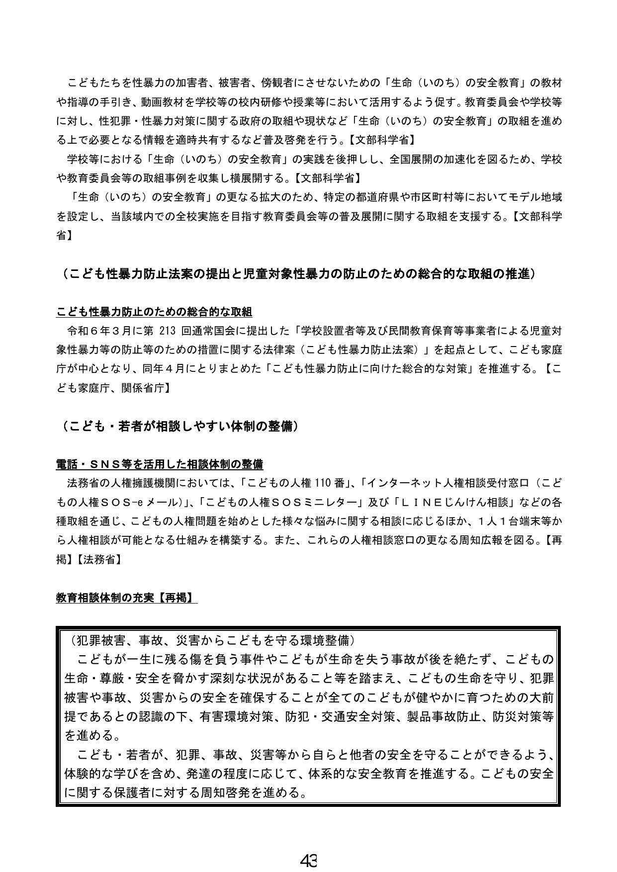 p.44