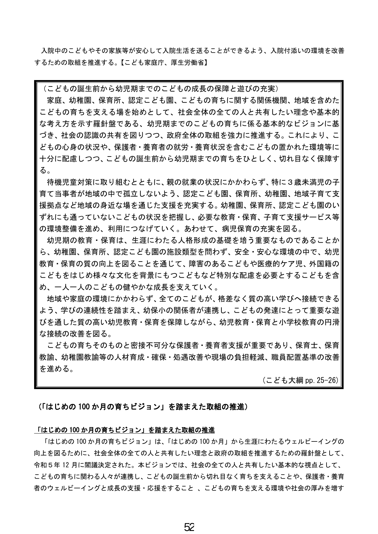 p.53