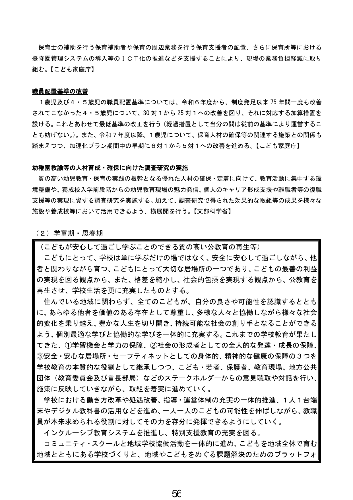 p.57