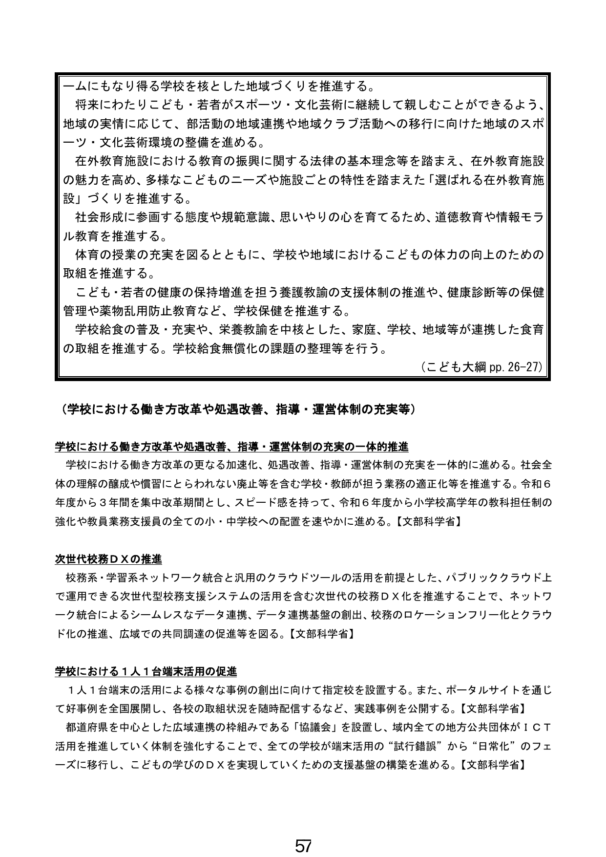 p.58