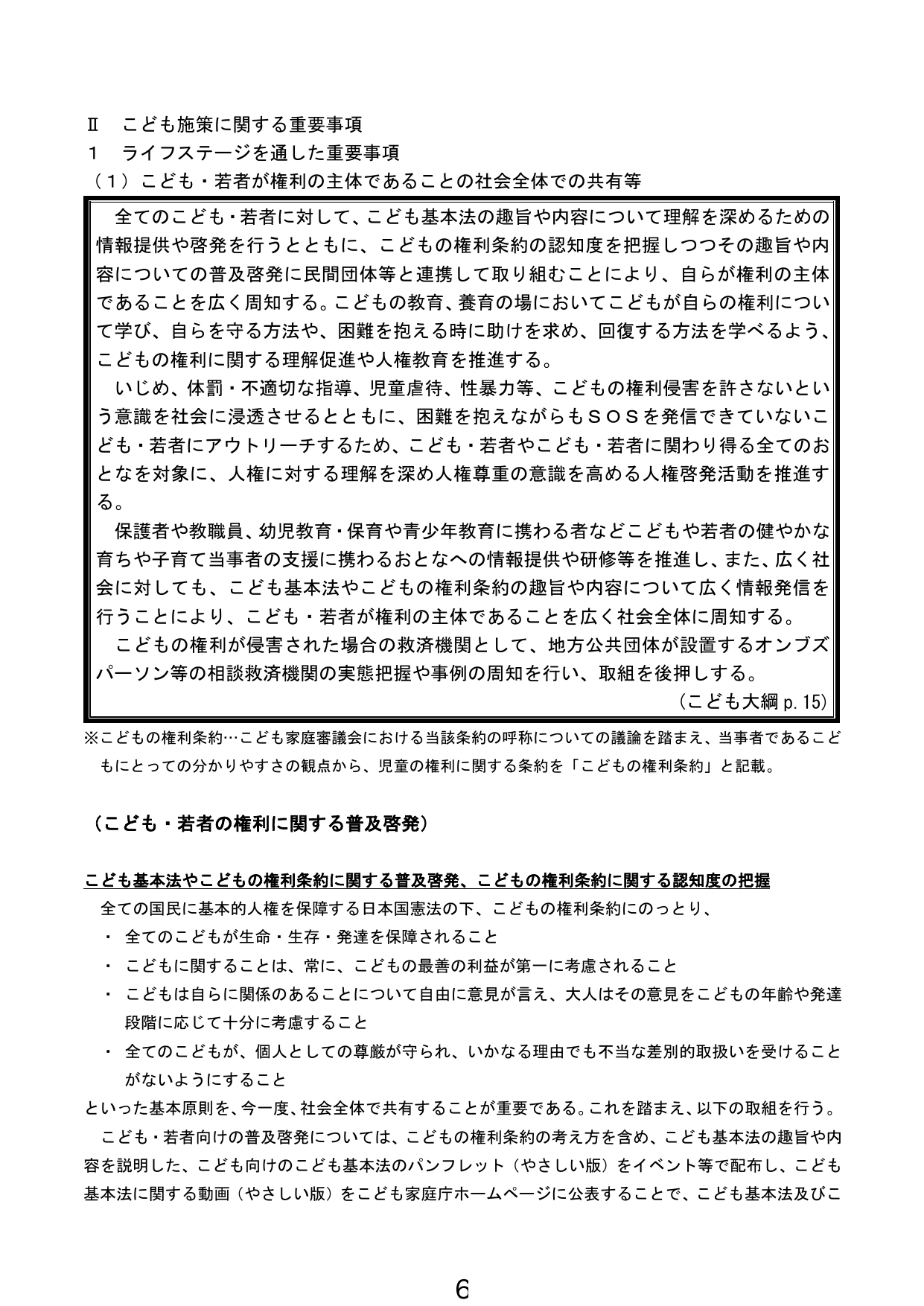 p.7
