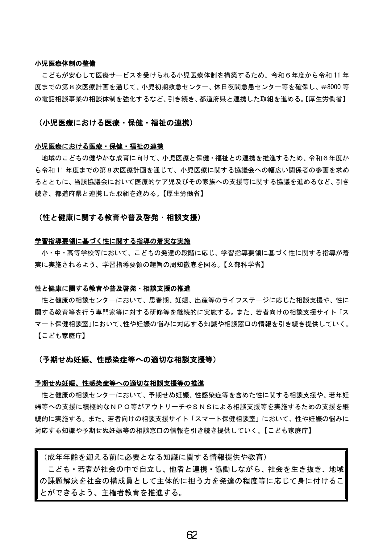 p.63