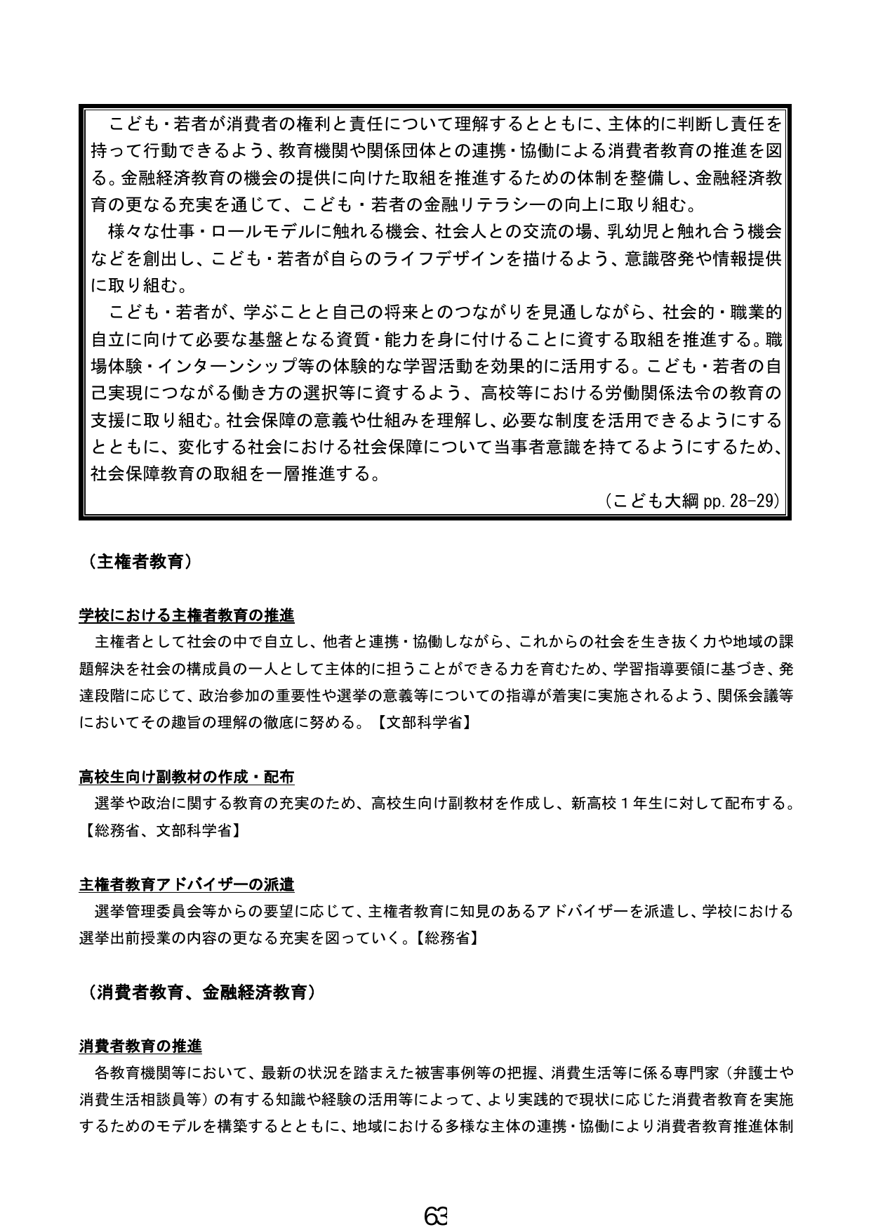 p.64