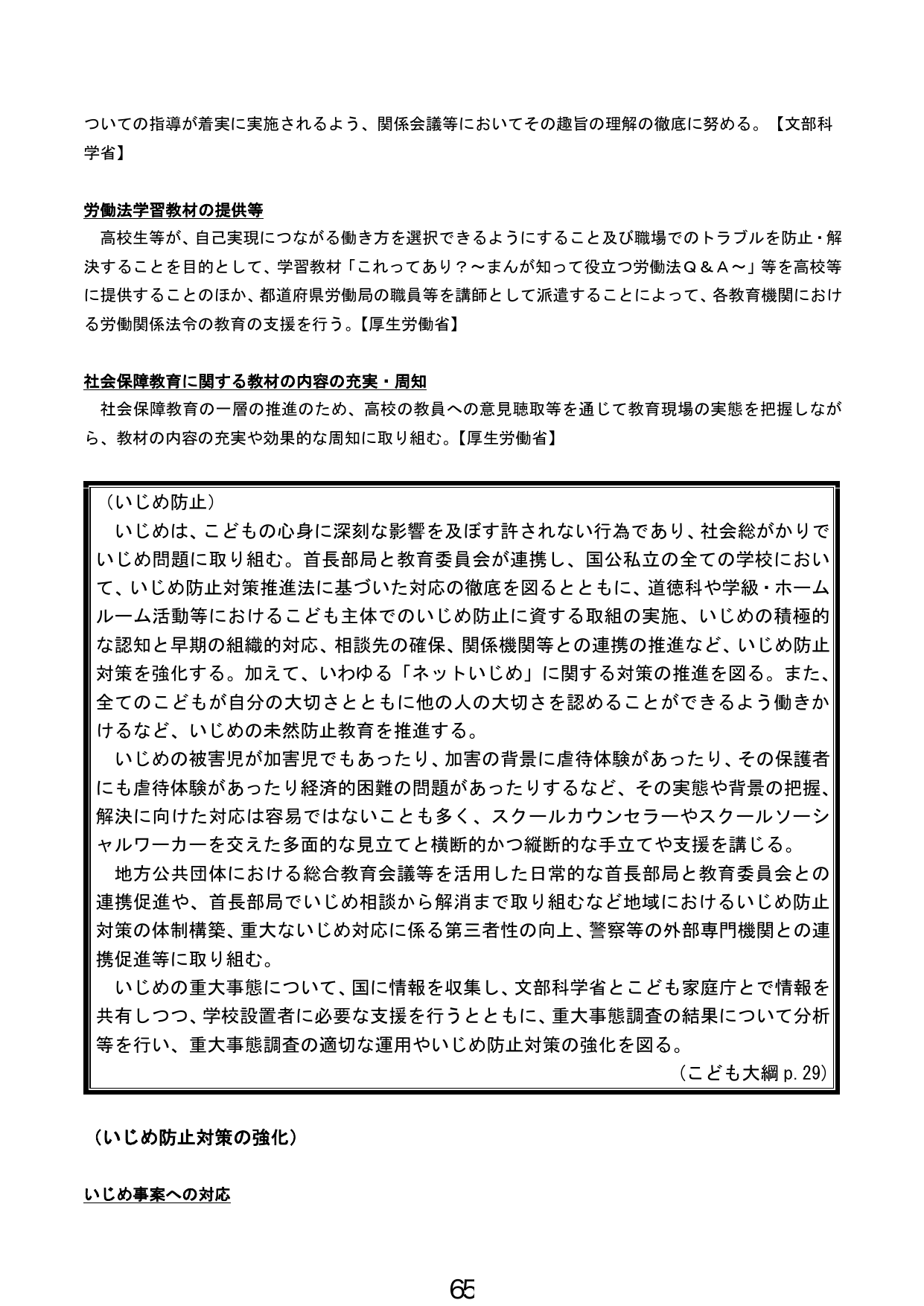 p.66