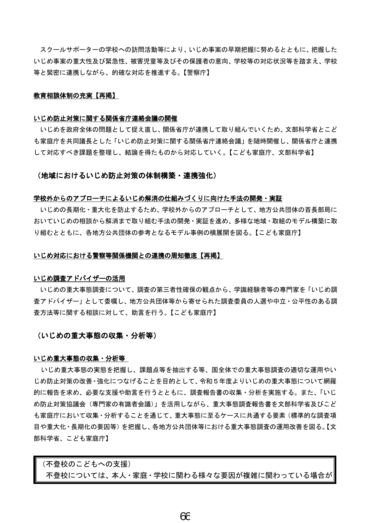 p.67