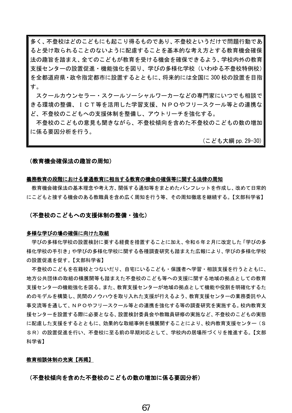 p.68