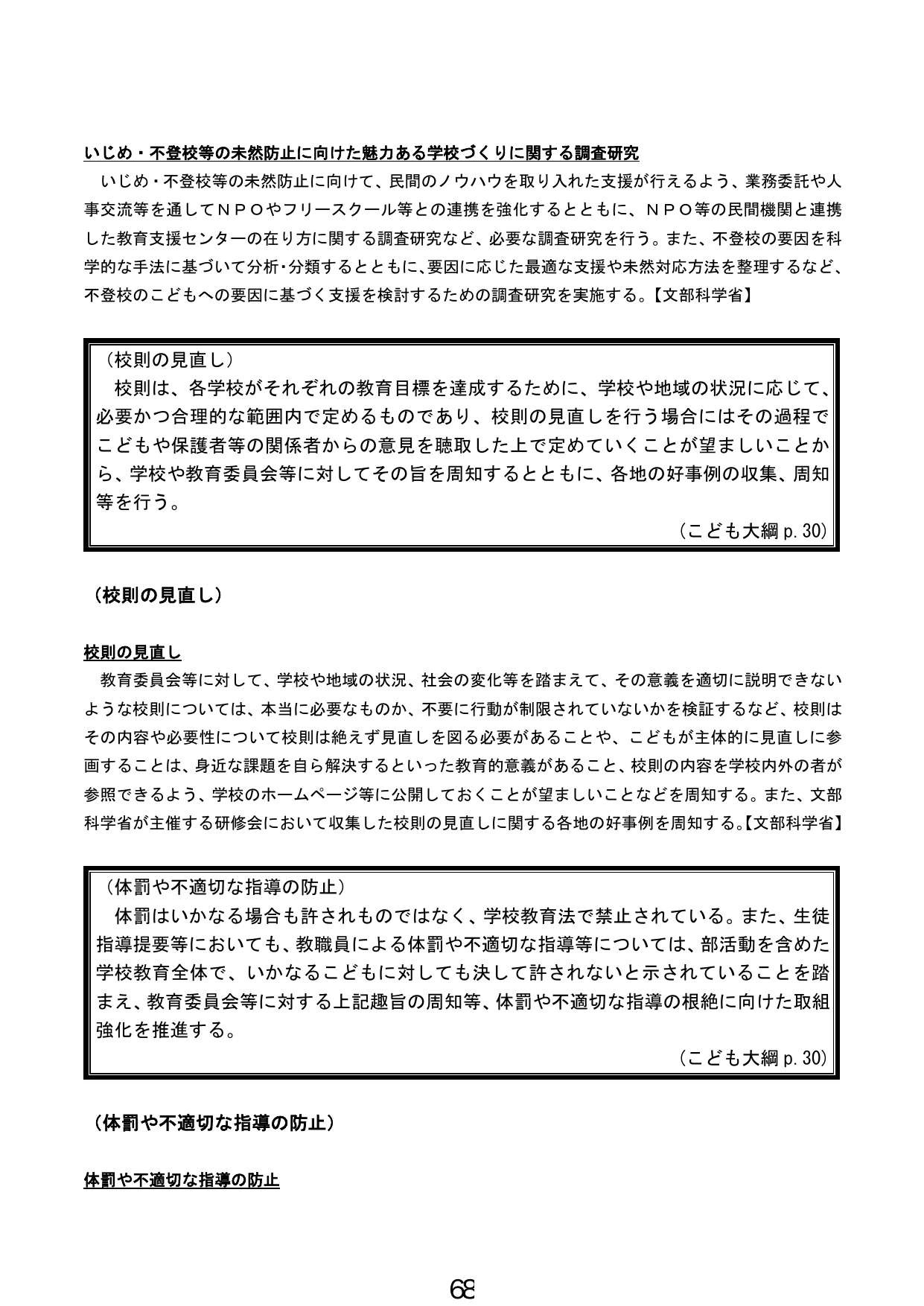 p.69