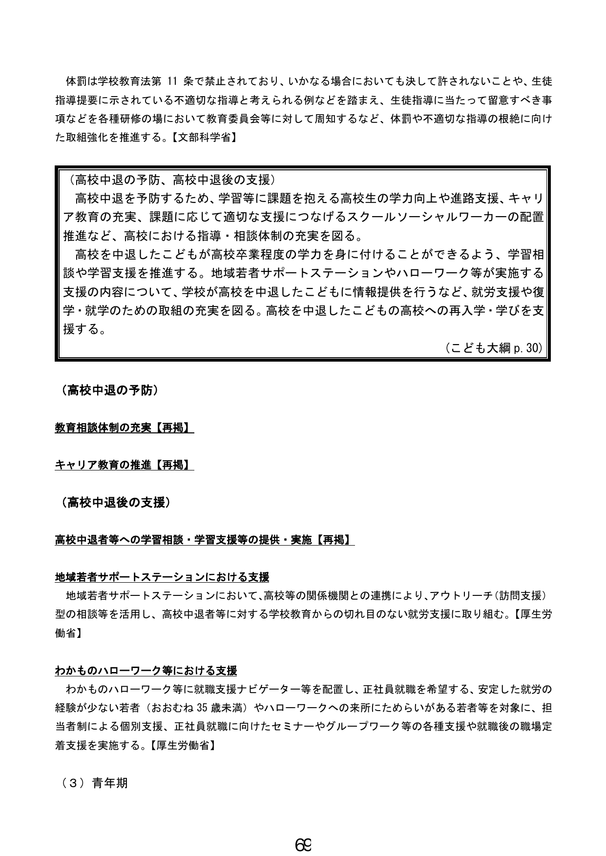 p.70