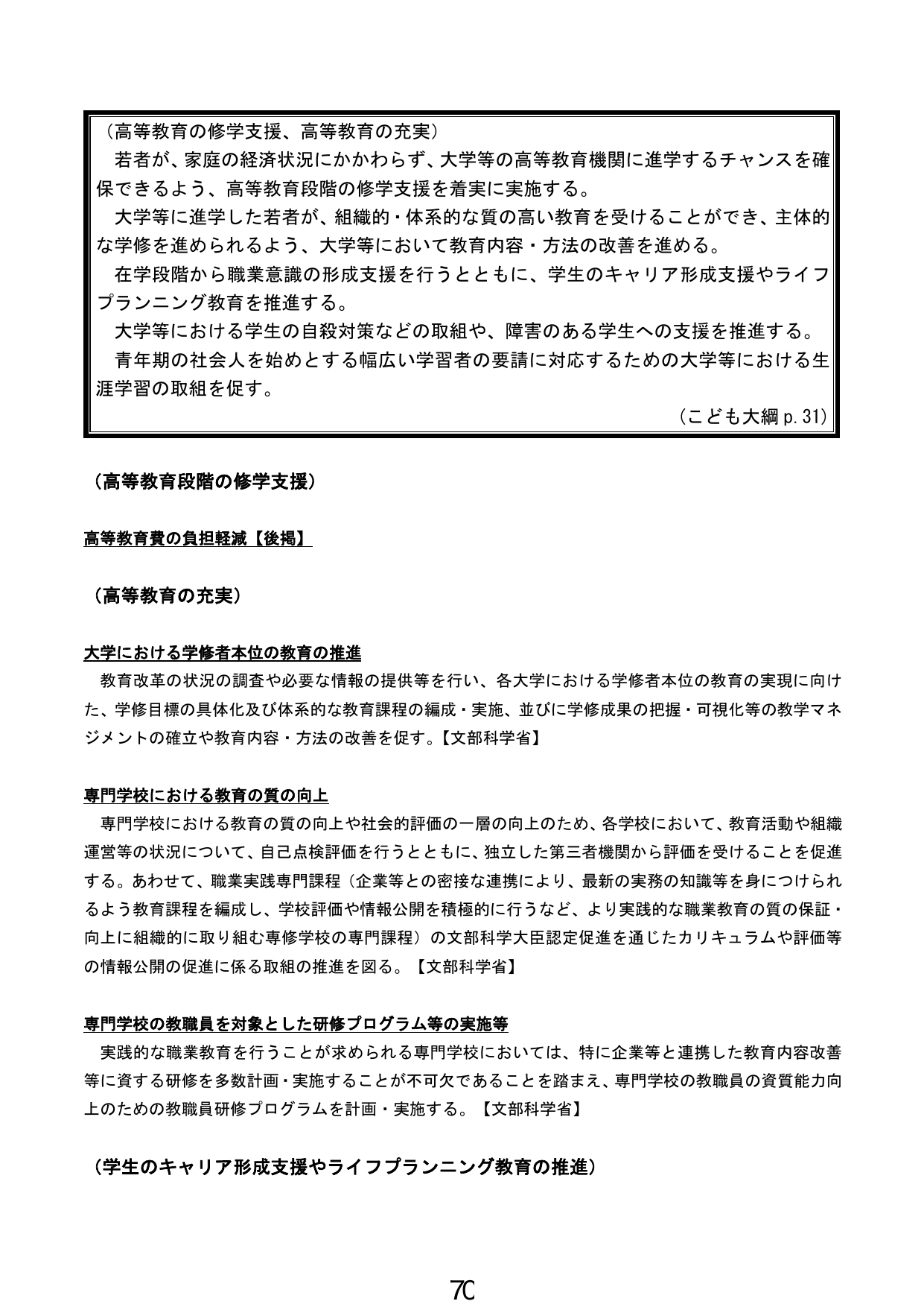 p.71
