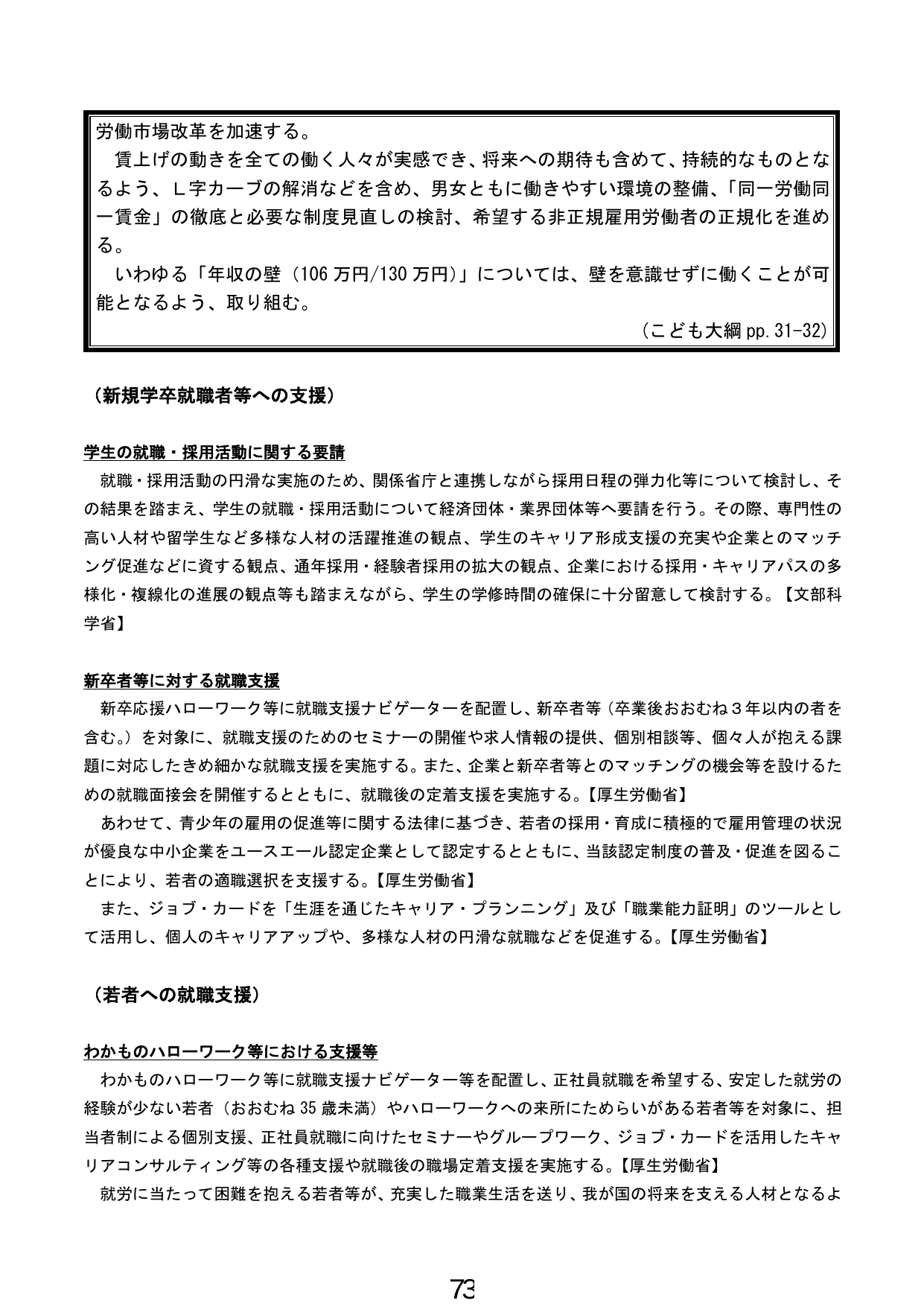 p.74