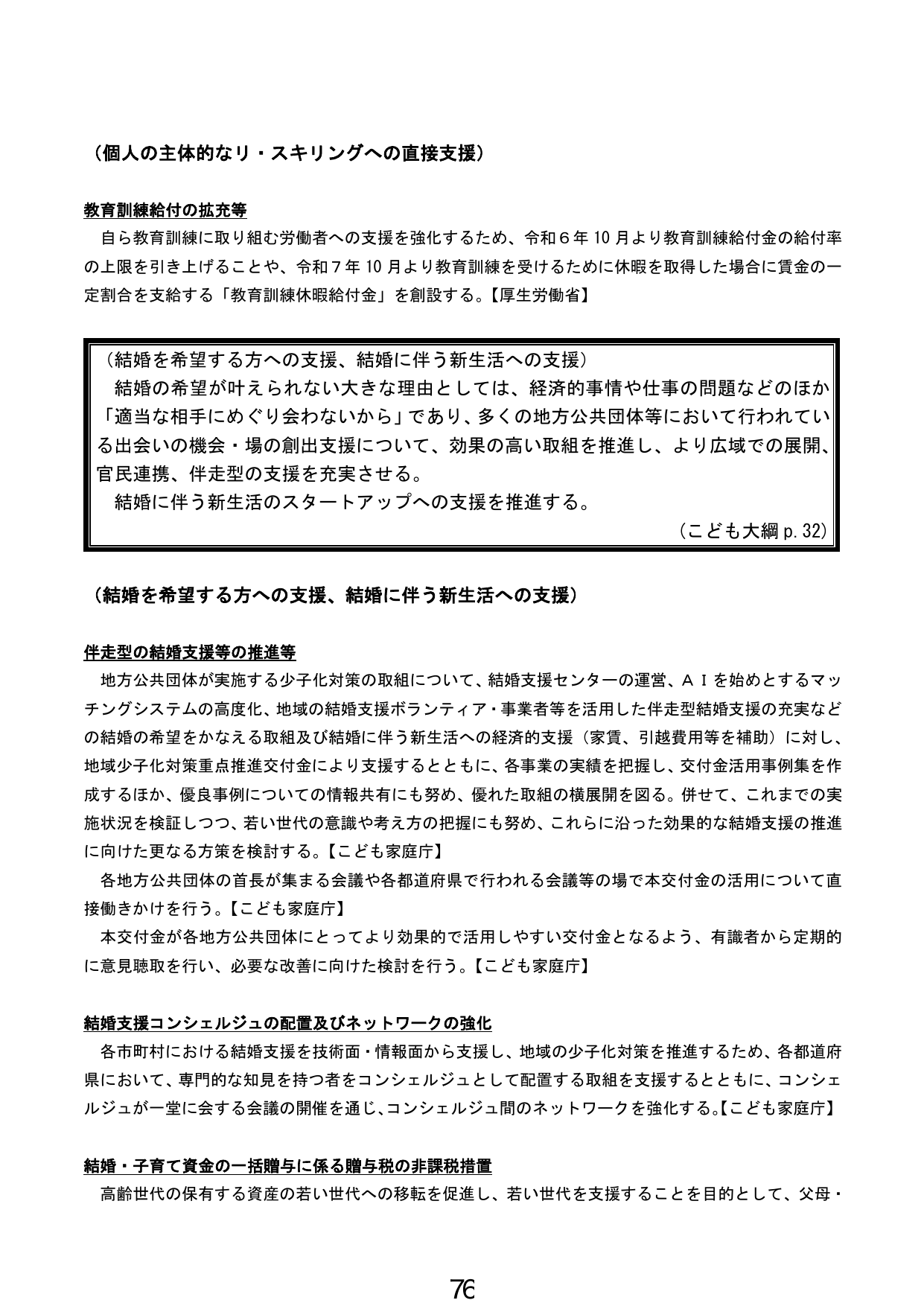 p.77
