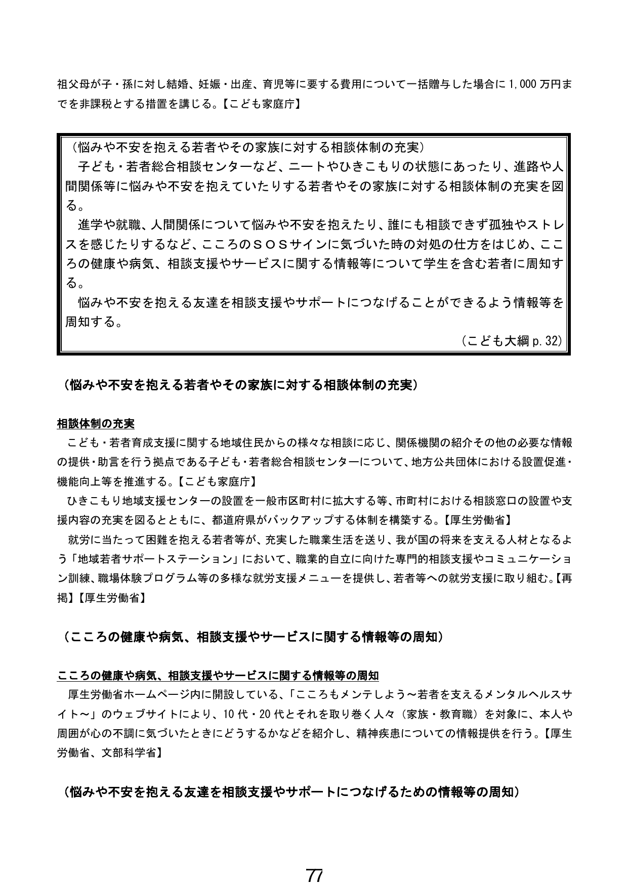 p.78