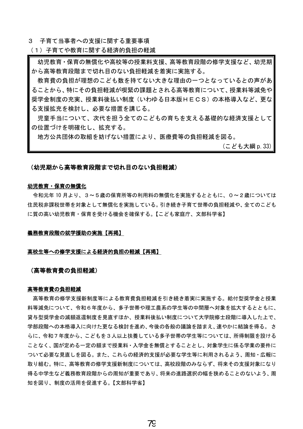 p.80
