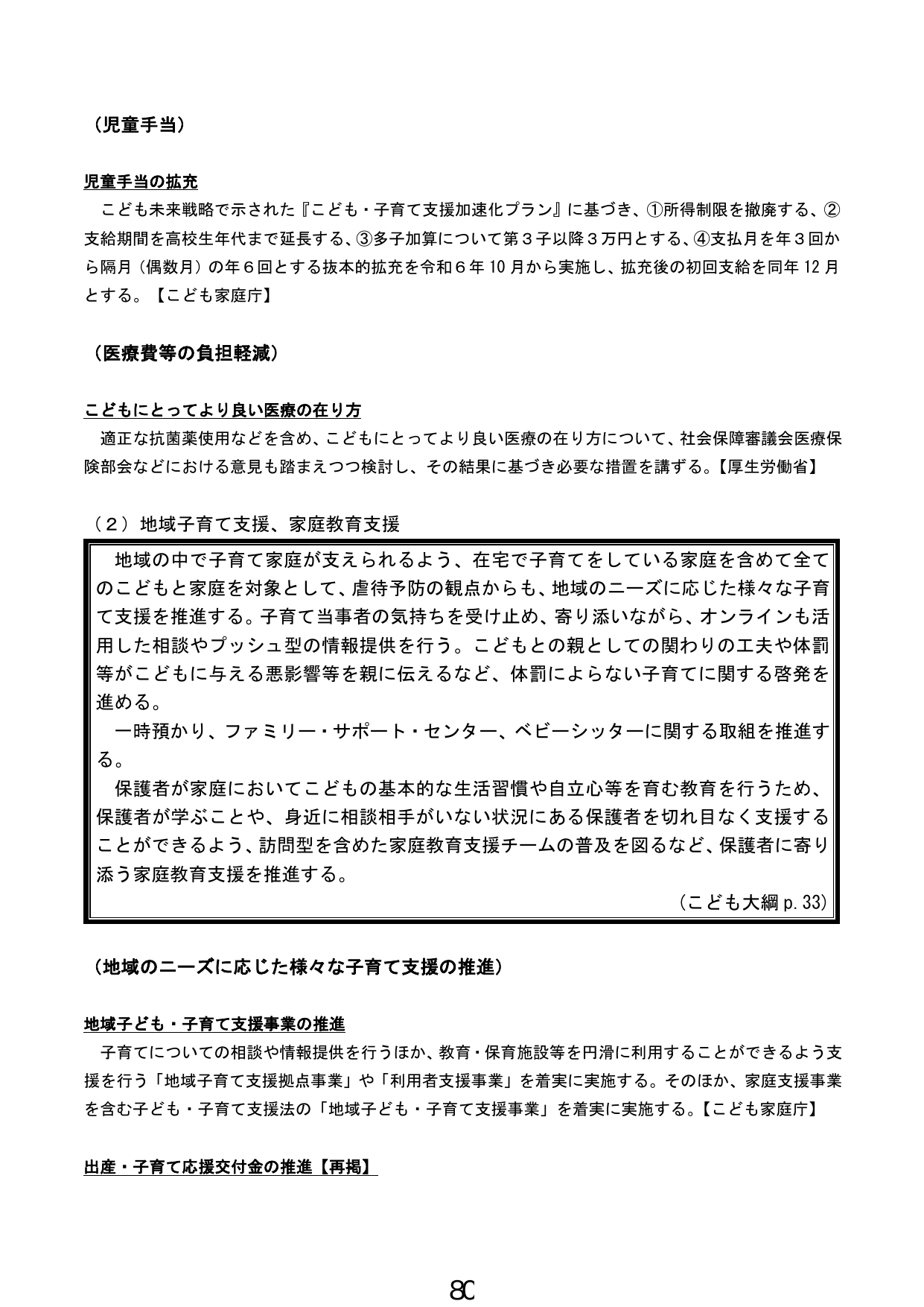 p.81