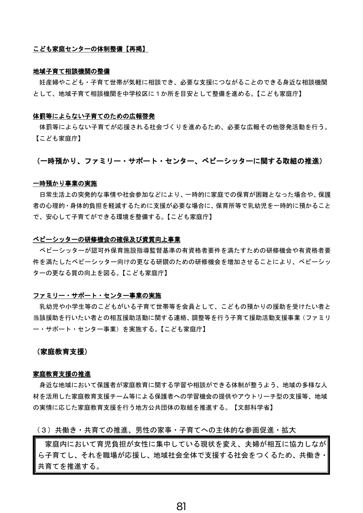 p.82