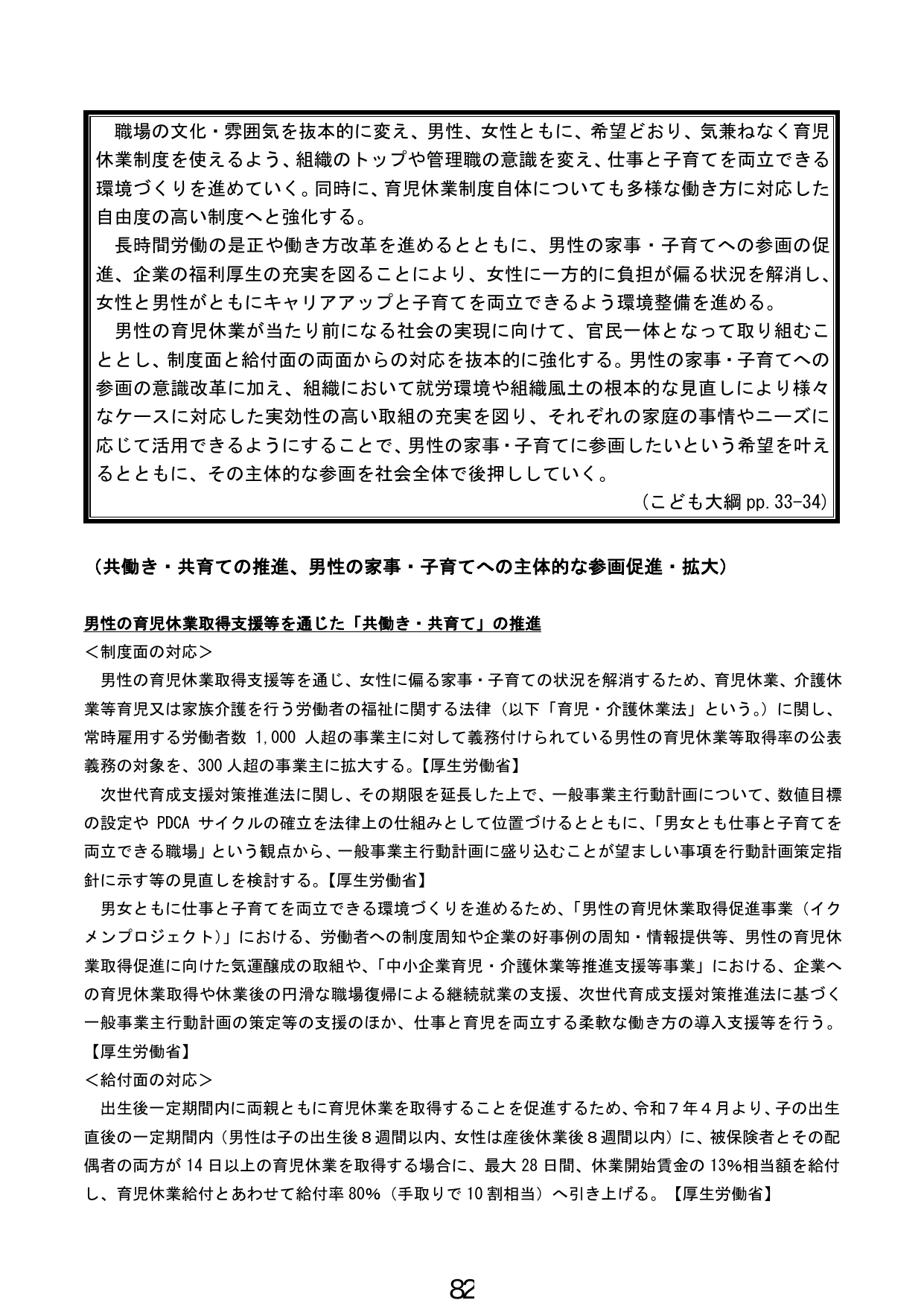 p.83