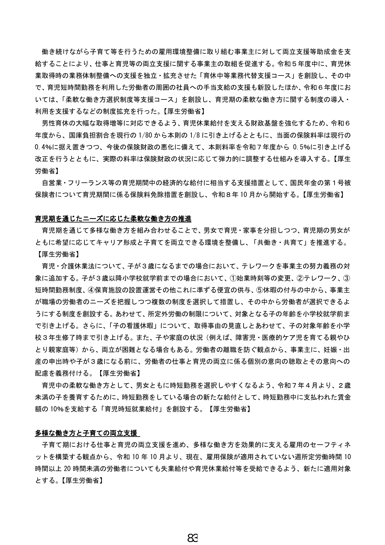 p.84