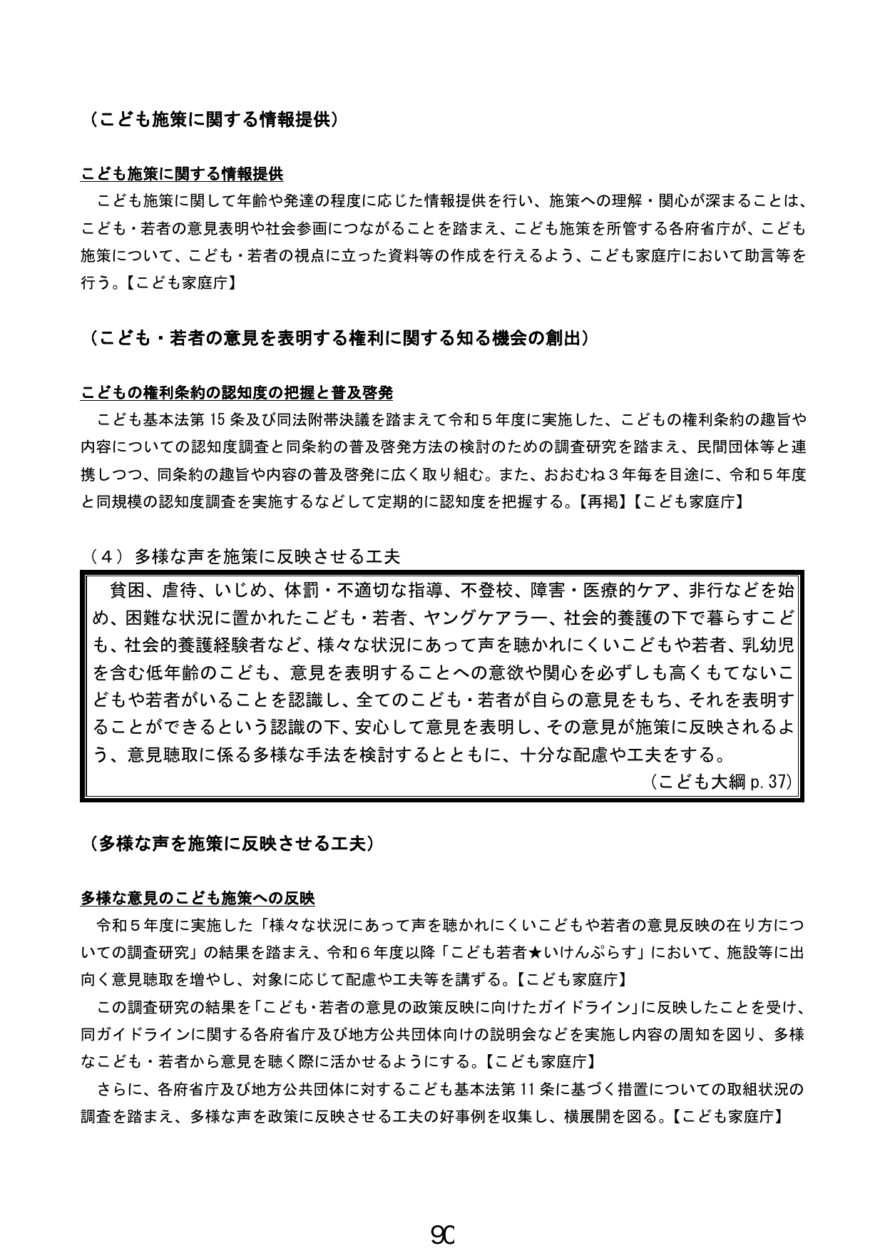 p.91
