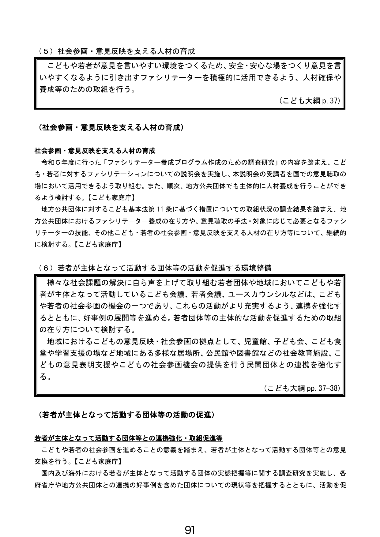 p.92