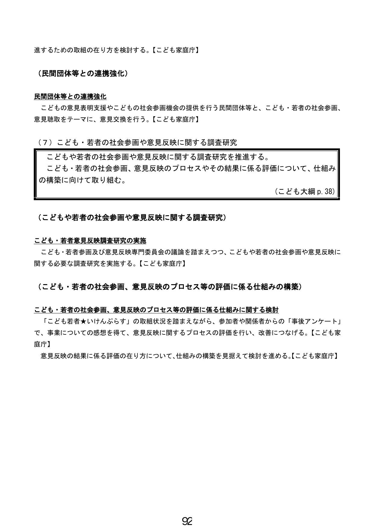 p.93