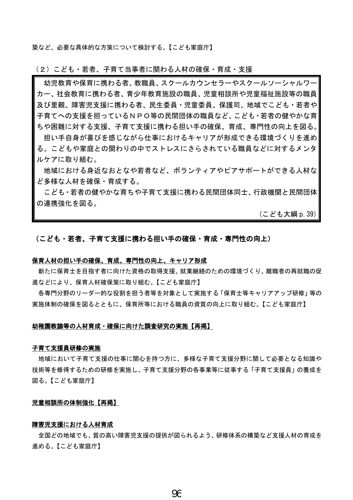 p.97