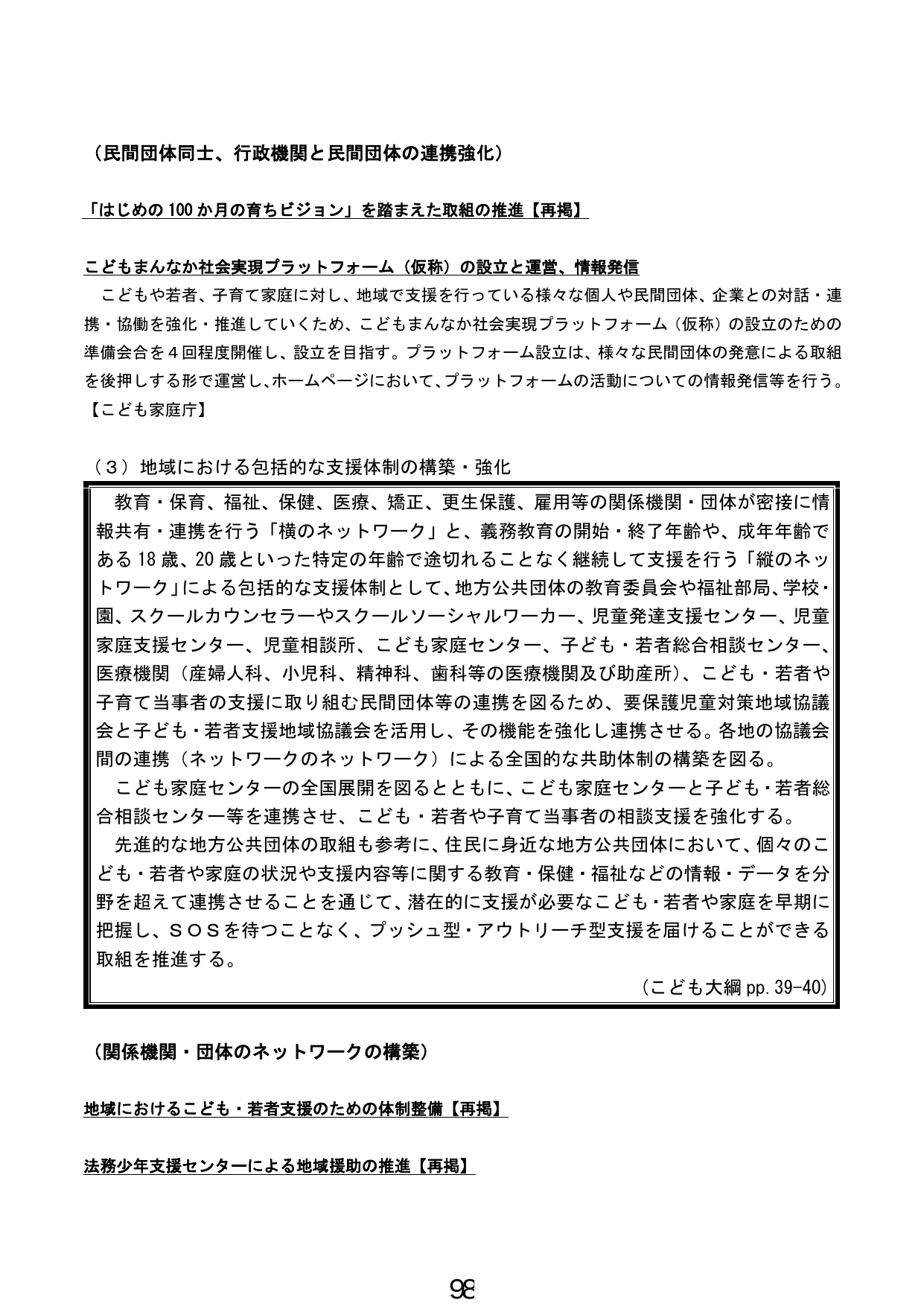 p.99