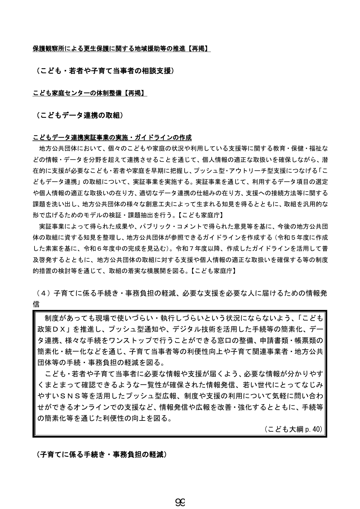 p.100
