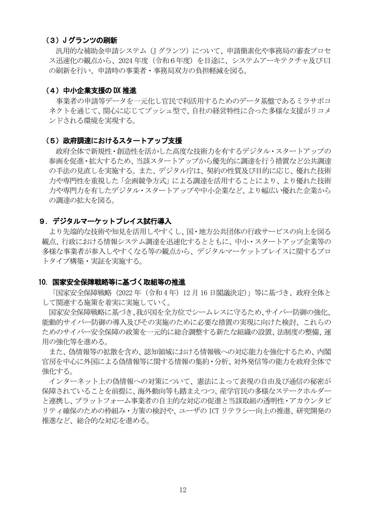 p.17