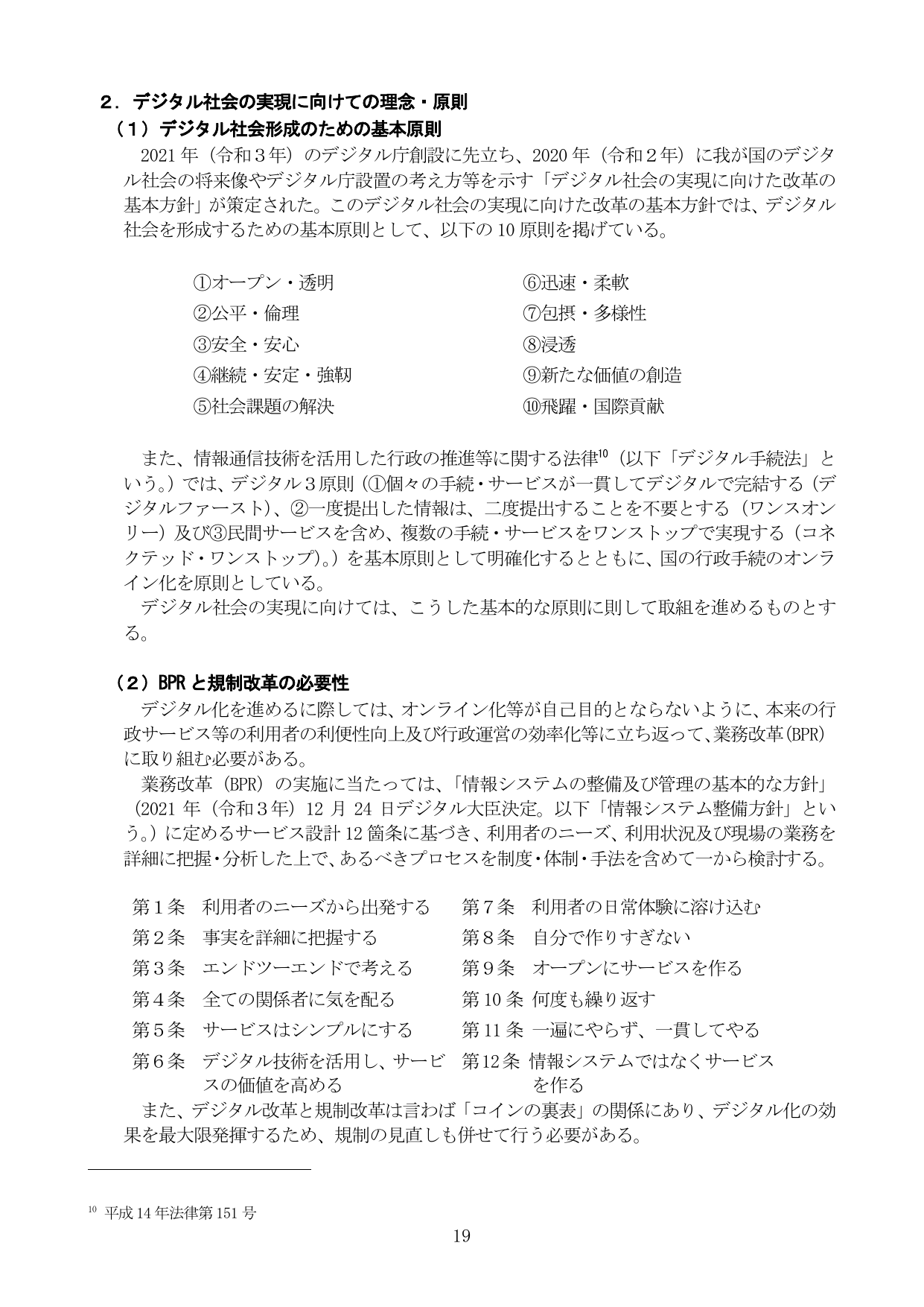 p.24