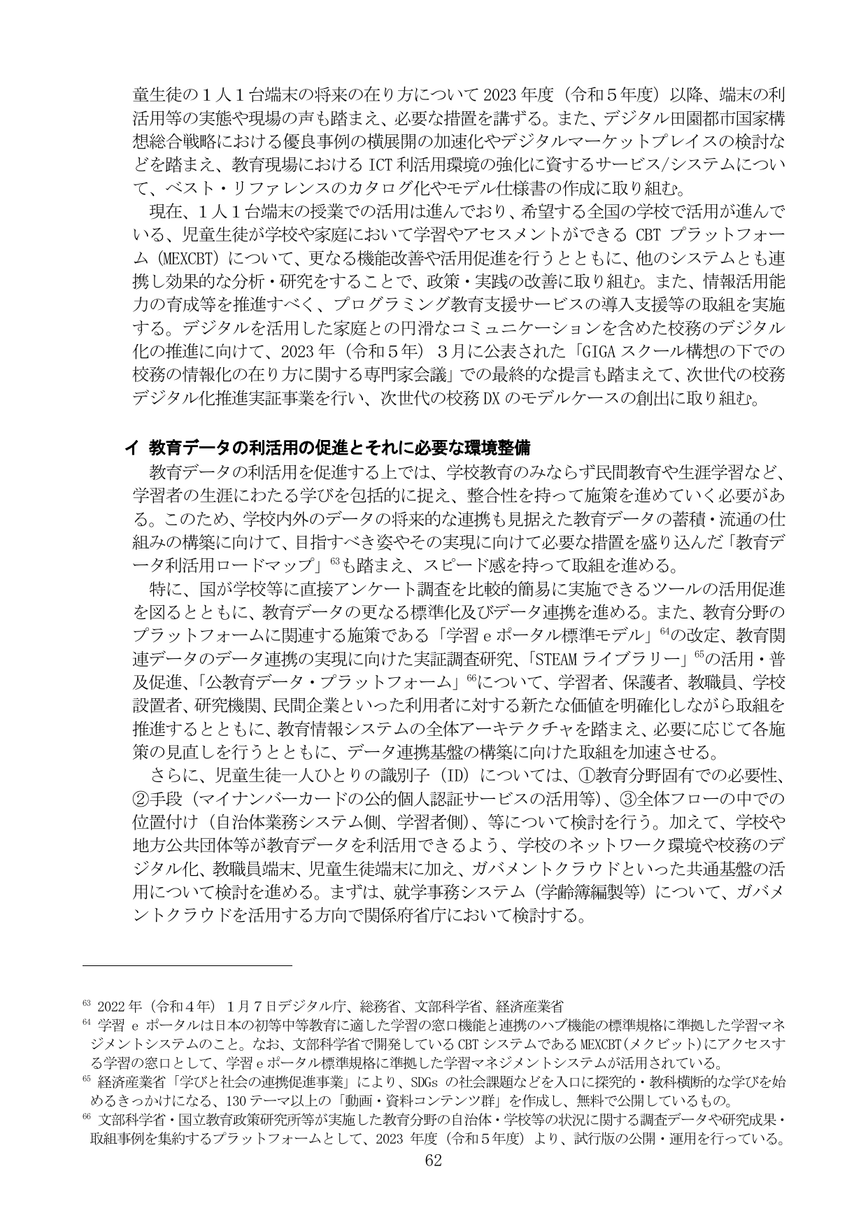 p.67