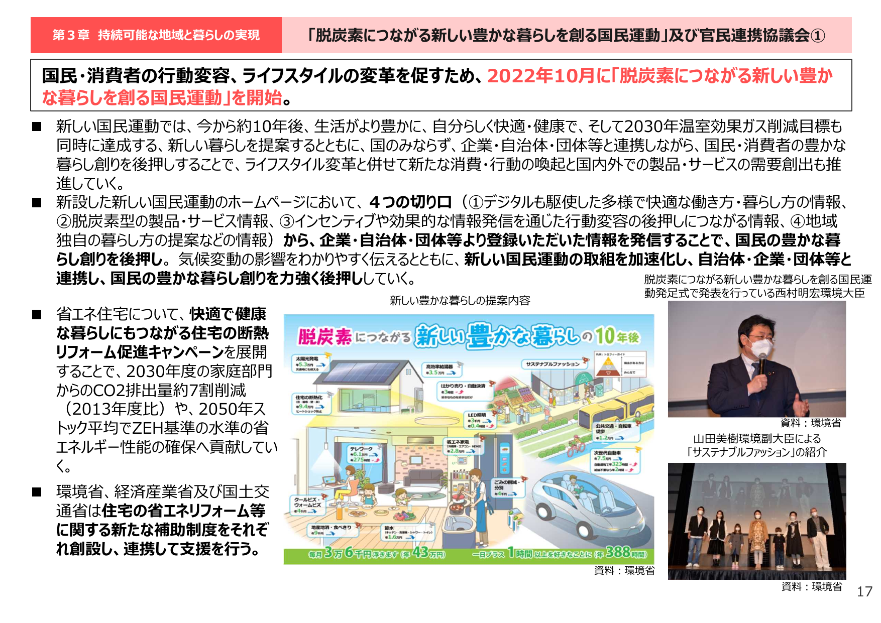 CO2排出量7割削減