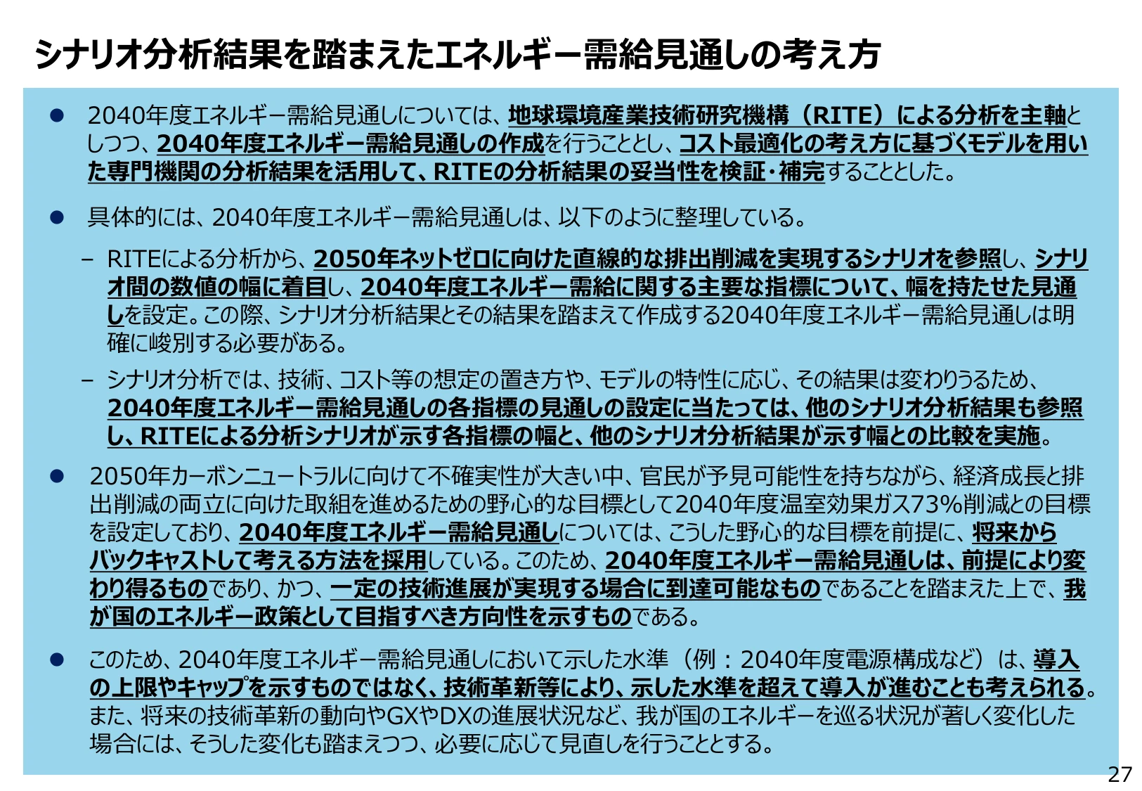 技術革新