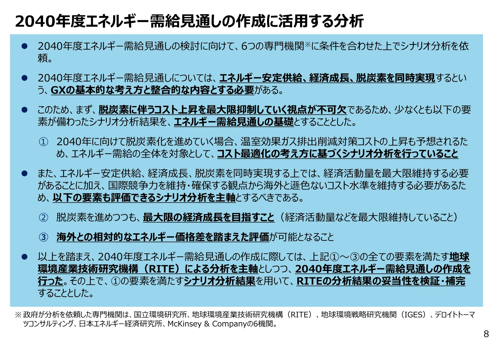 経済成長