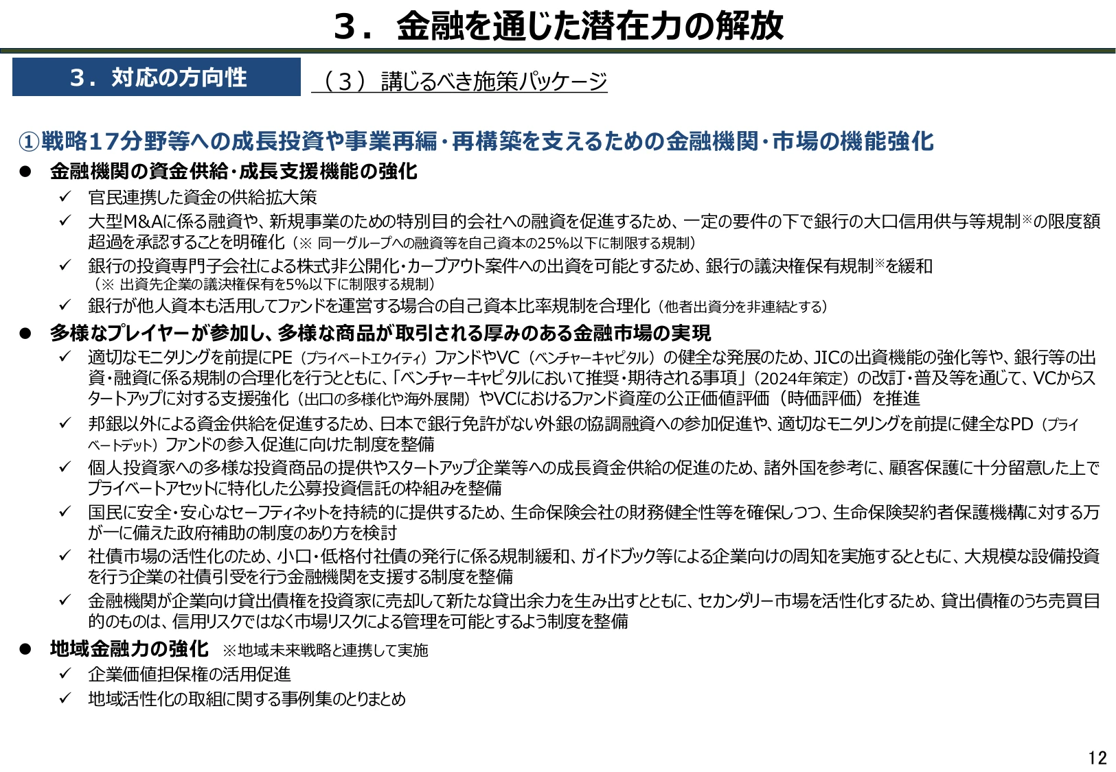 p.13