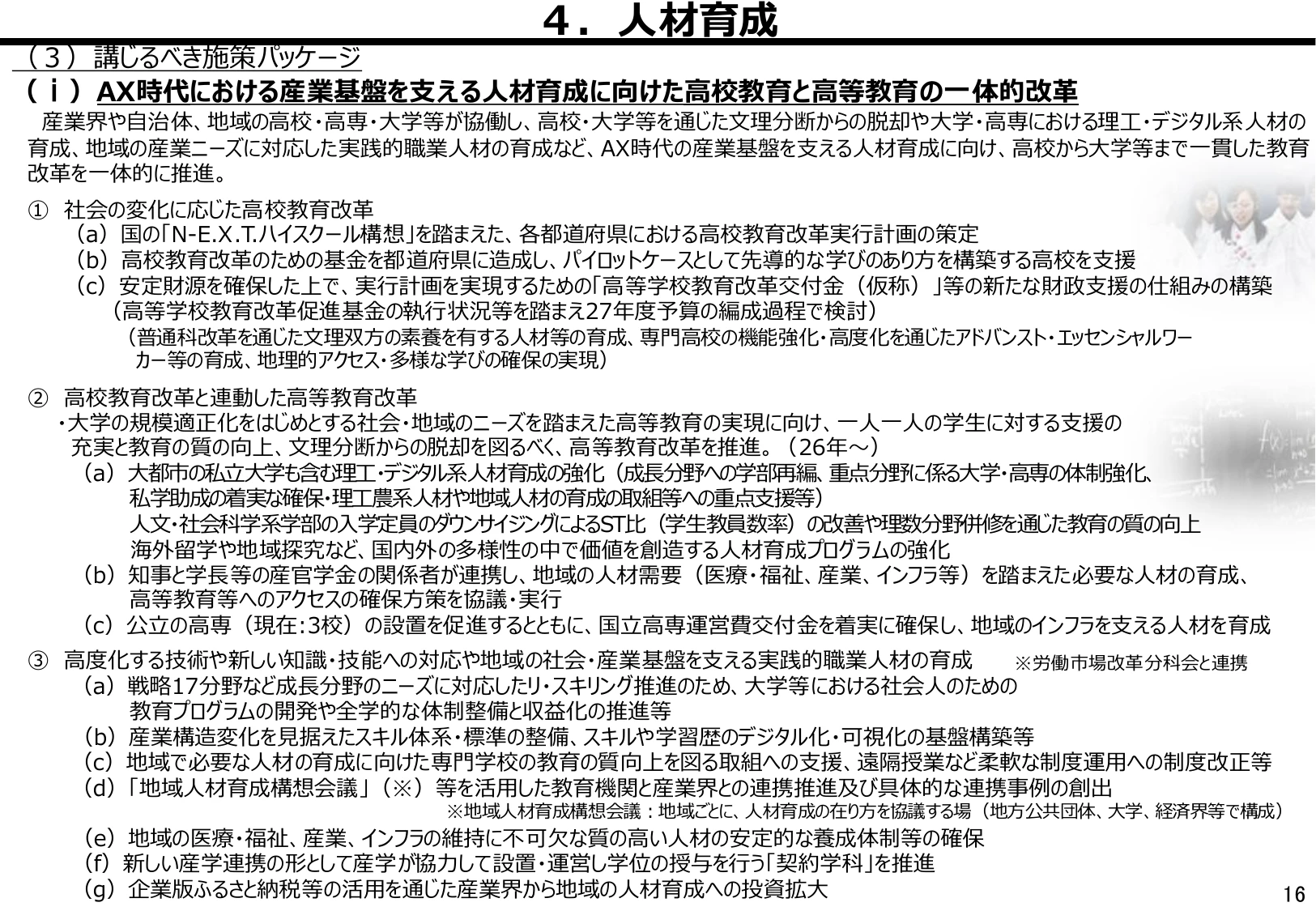 p.17