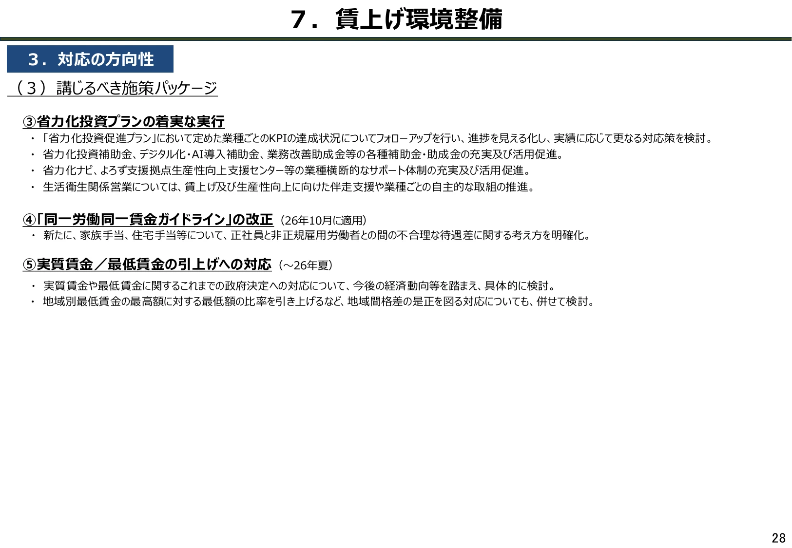 p.29
