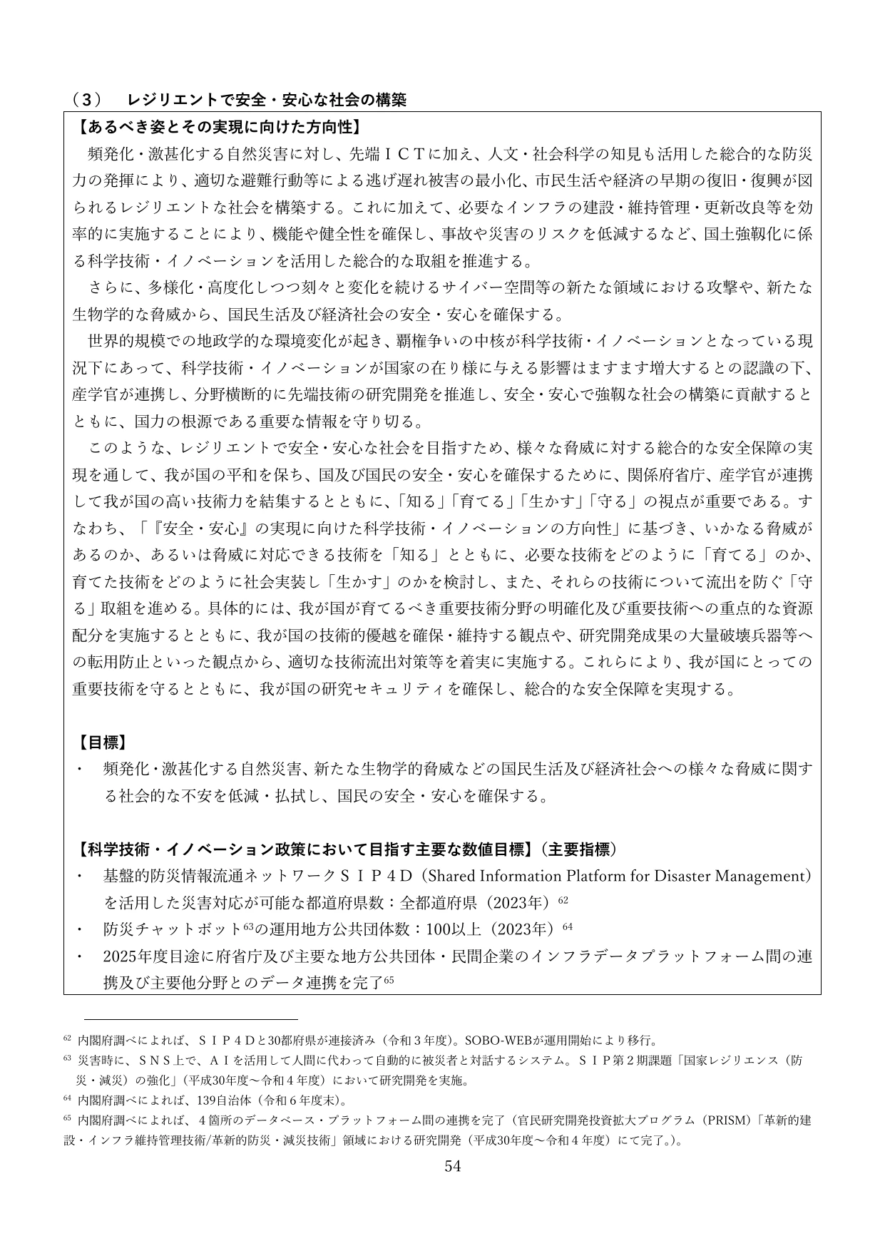 p.57