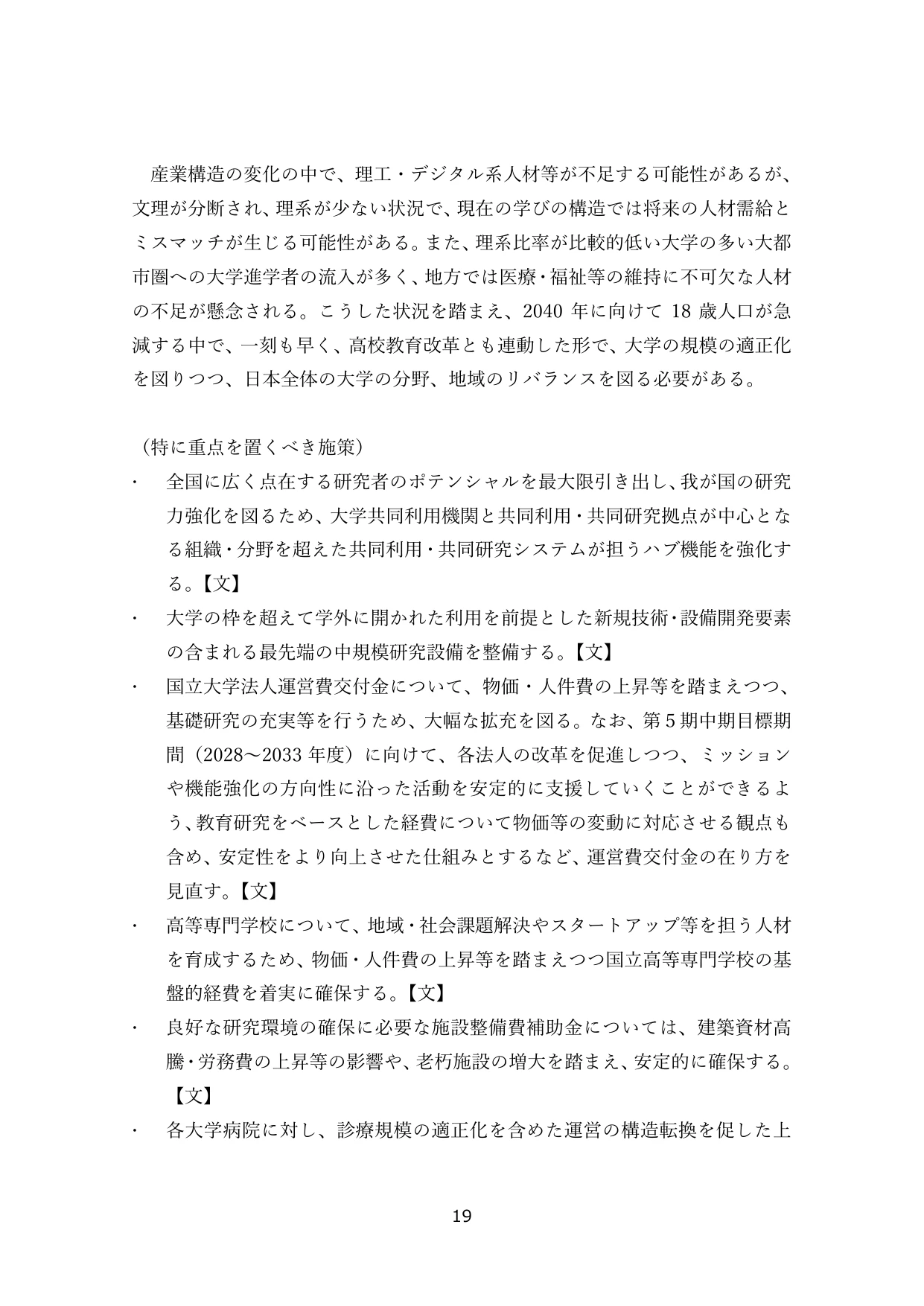 （タイトルなし：本文のみ）