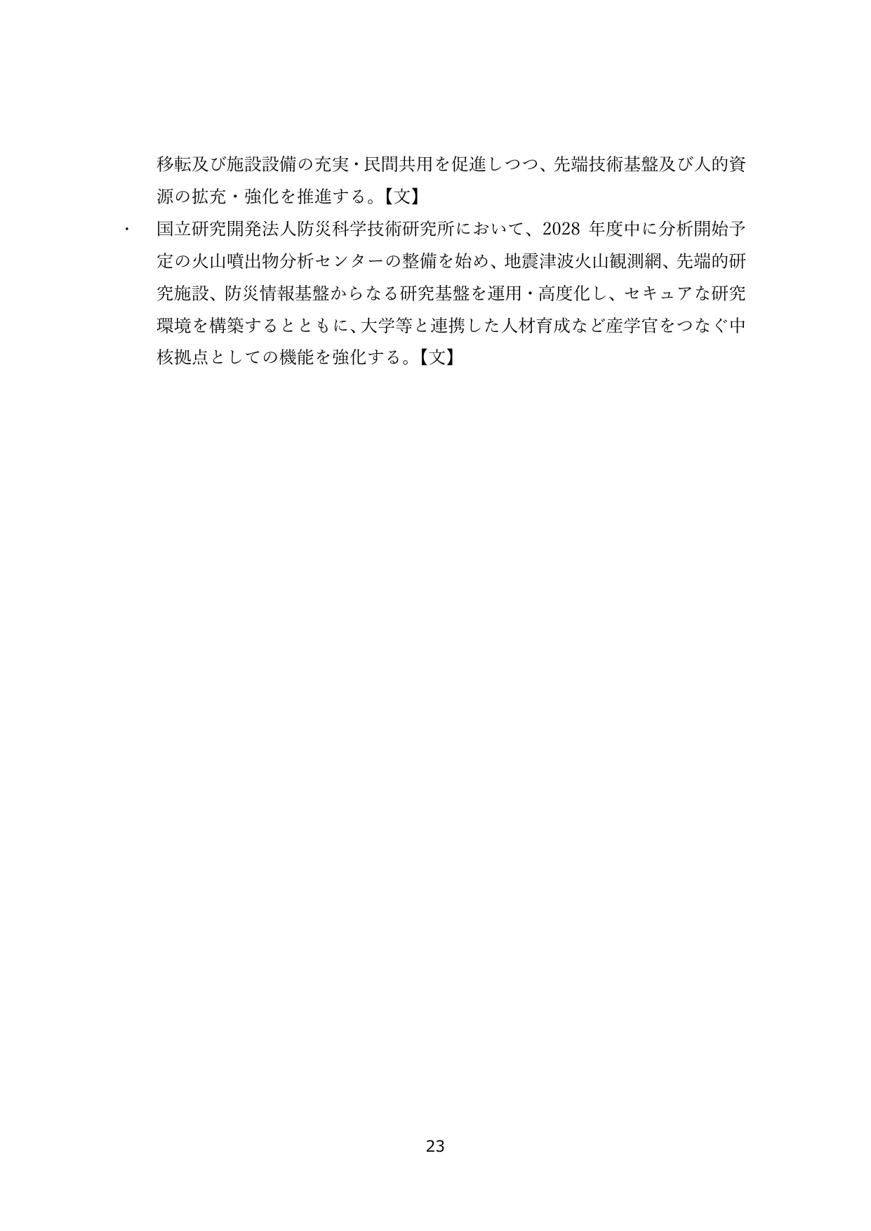 なし
