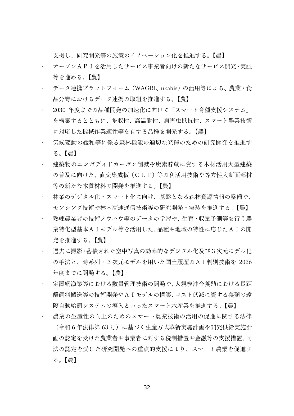 なし