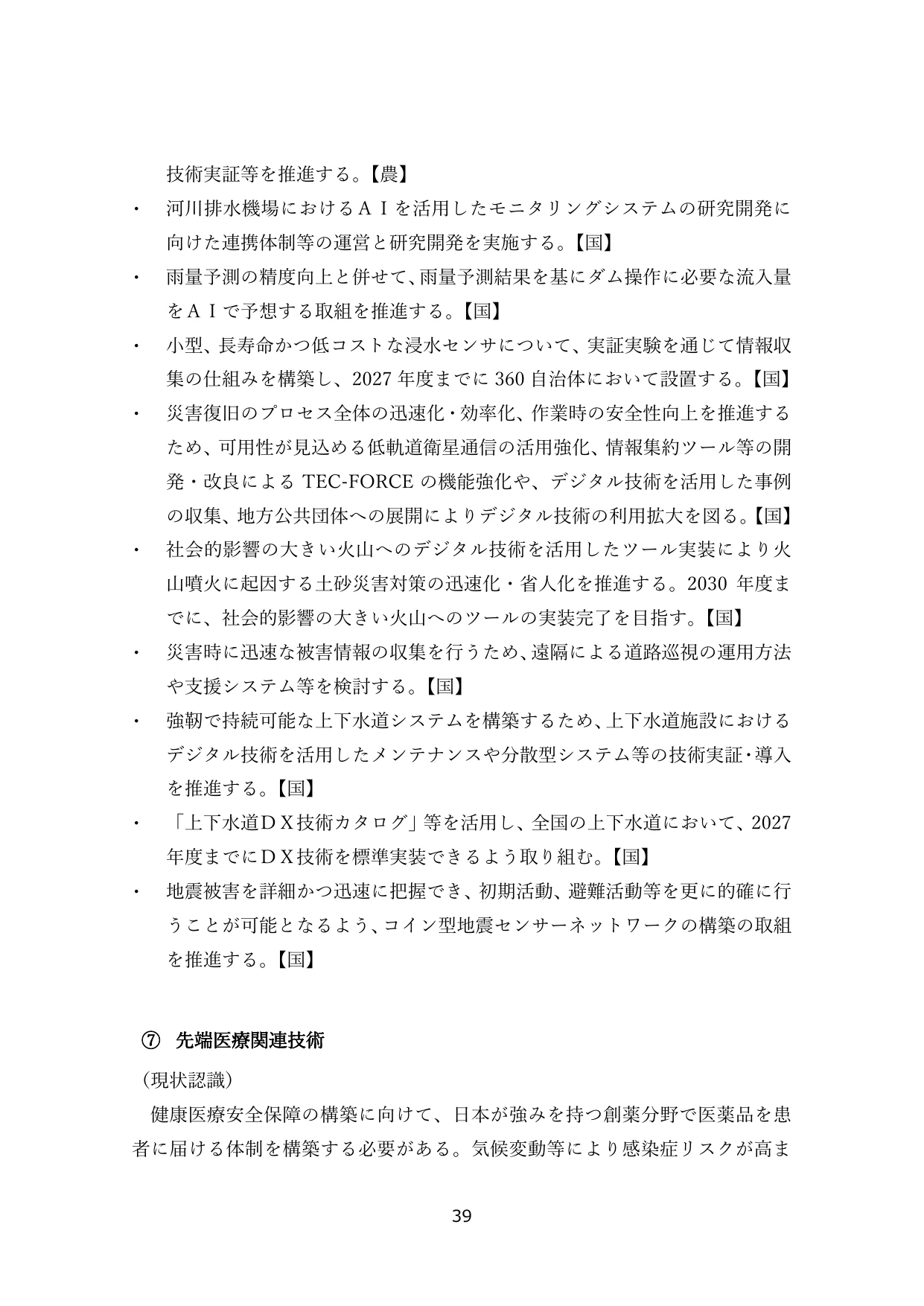 （タイトルなし、本文のみ）