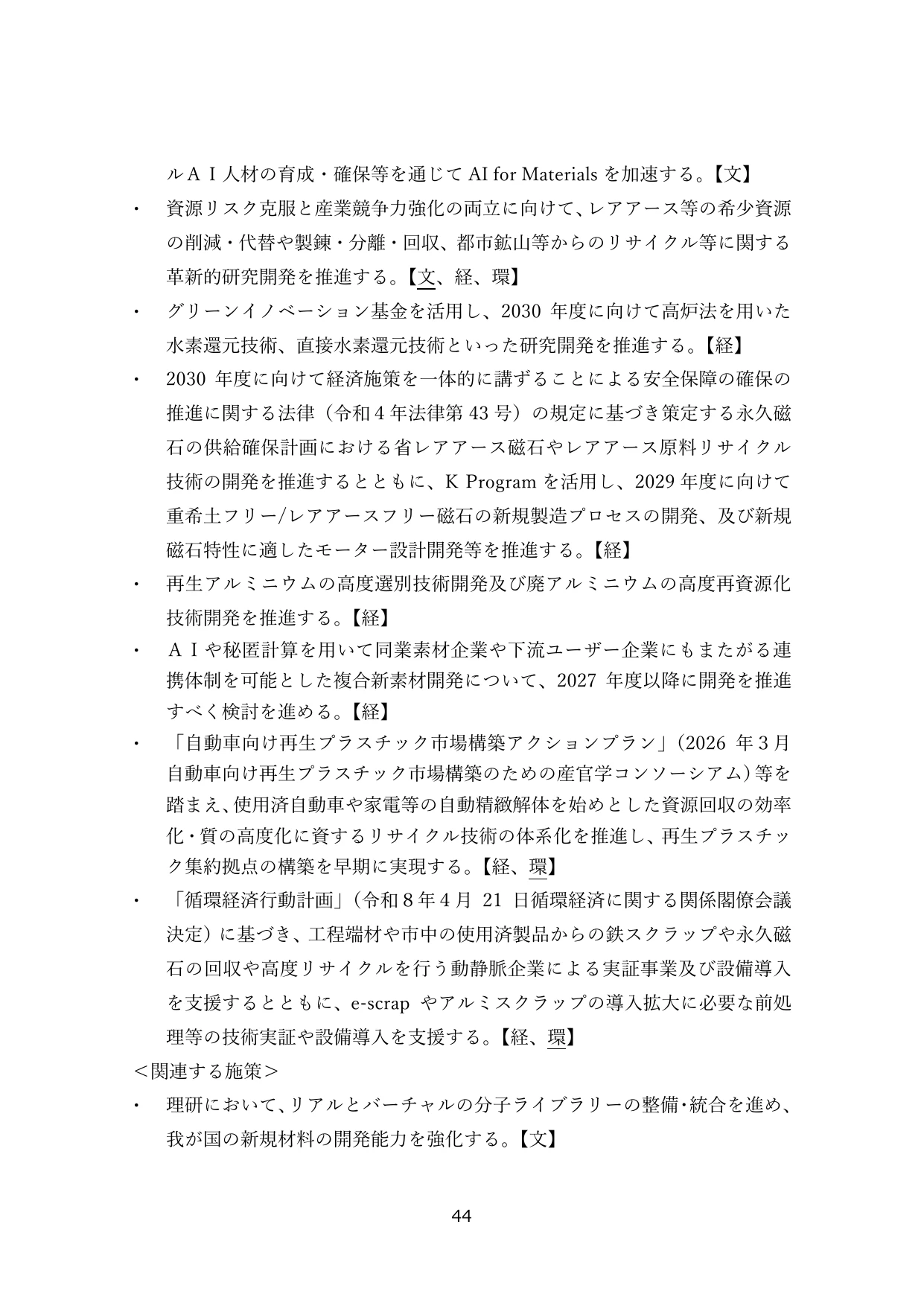（タイトルなし）