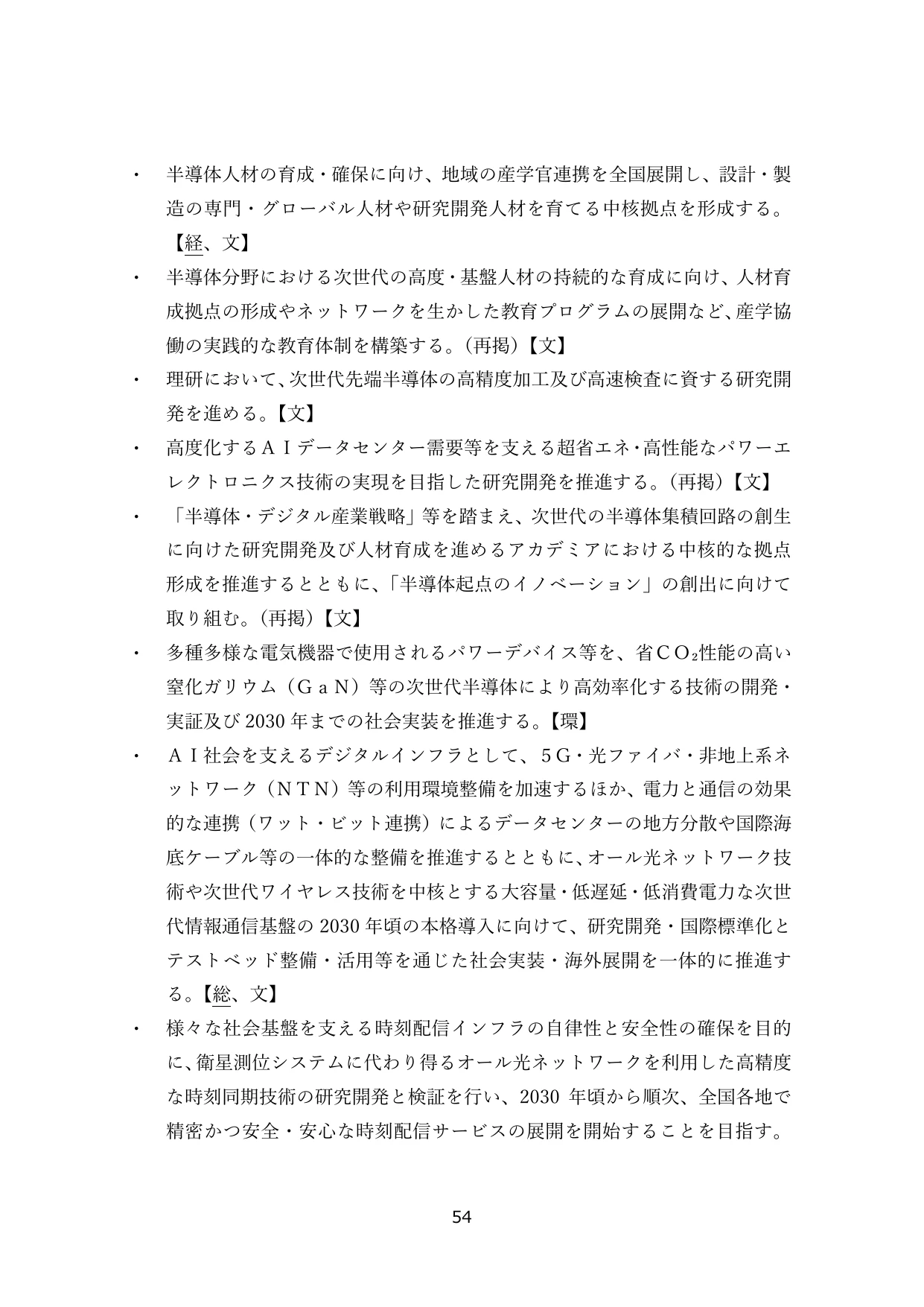 なし