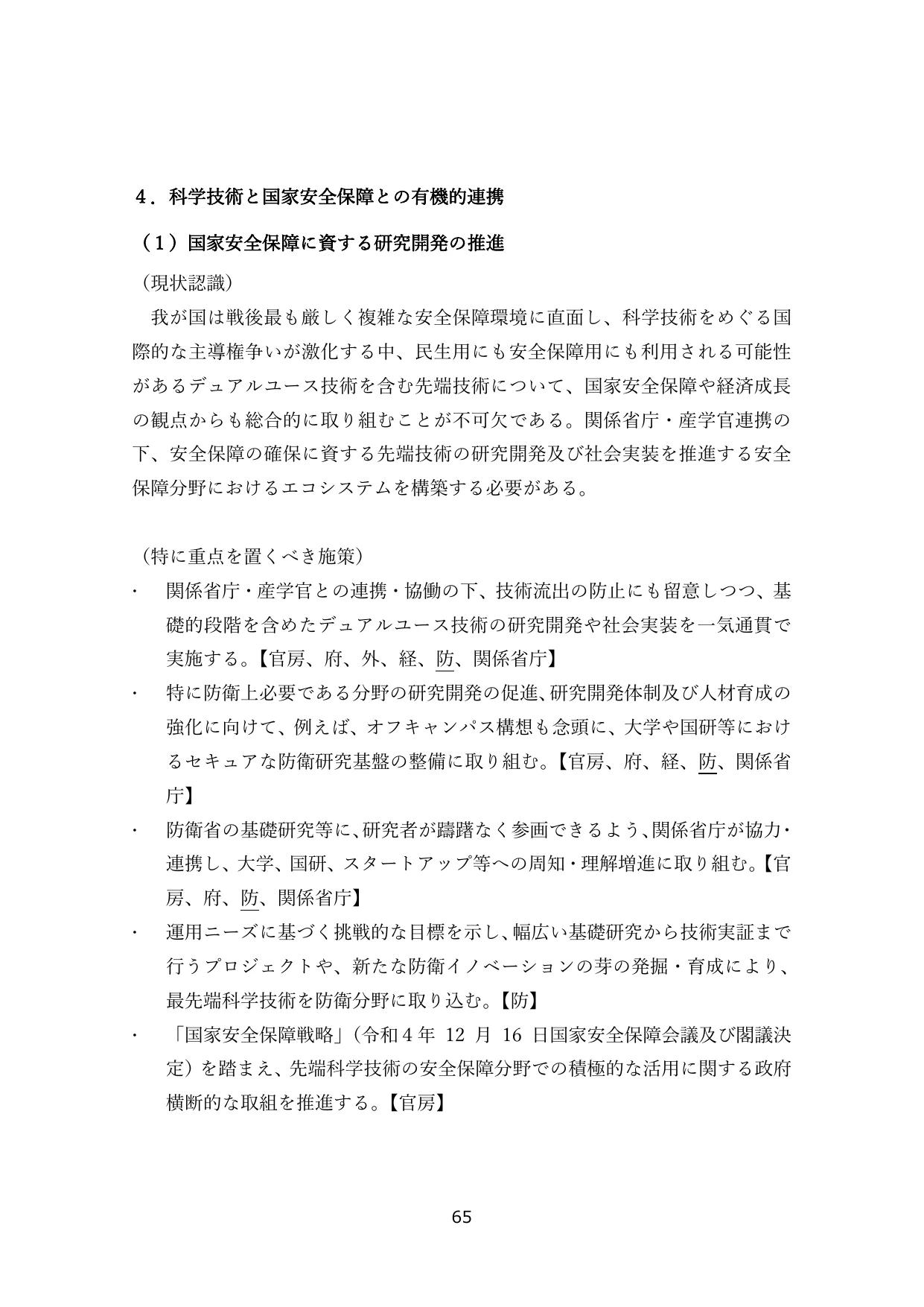 p.68