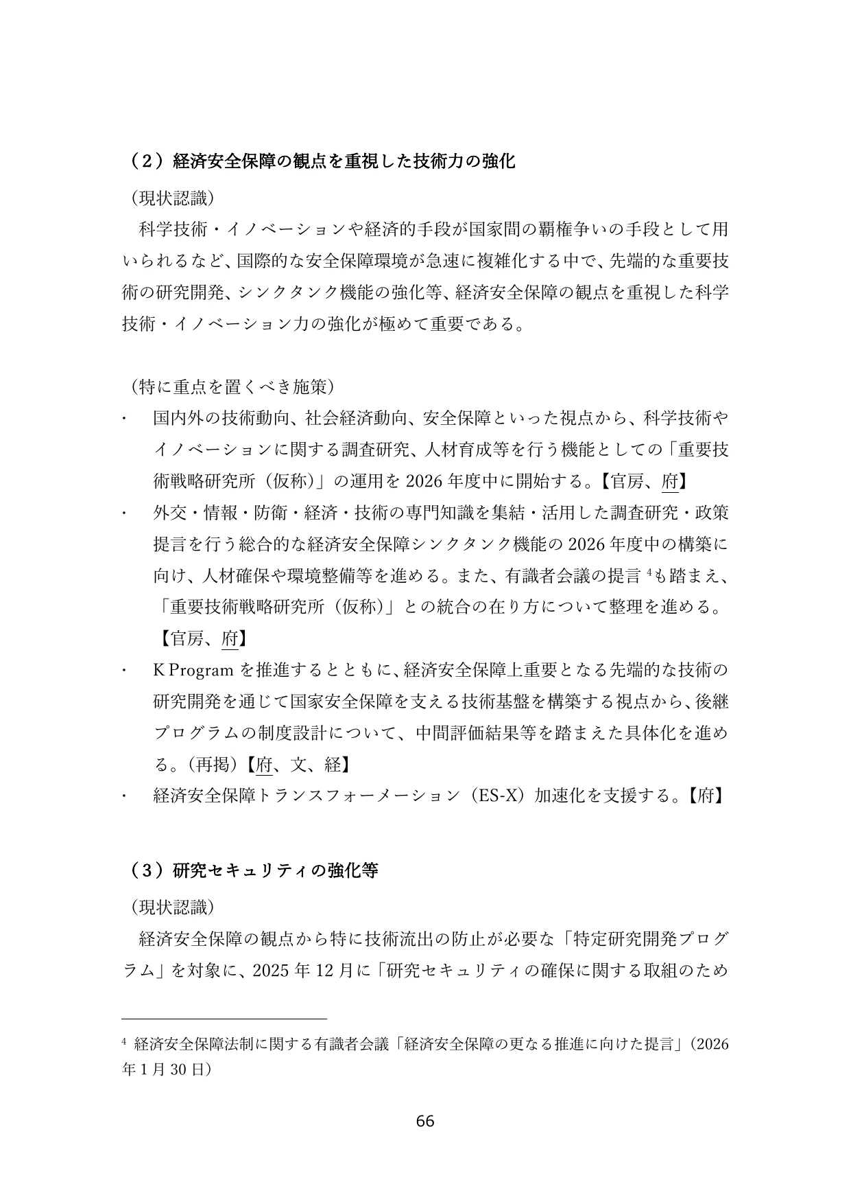 p.69