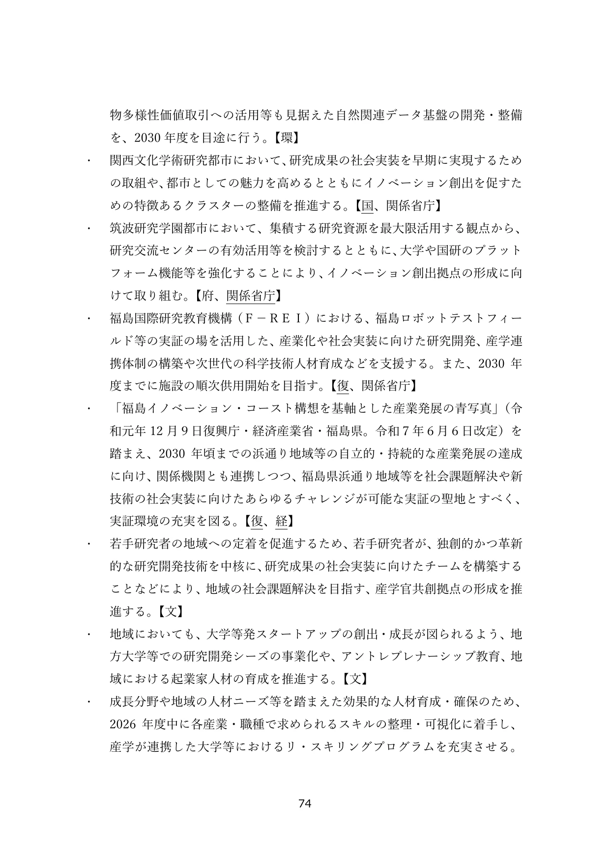 （タイトルなし）